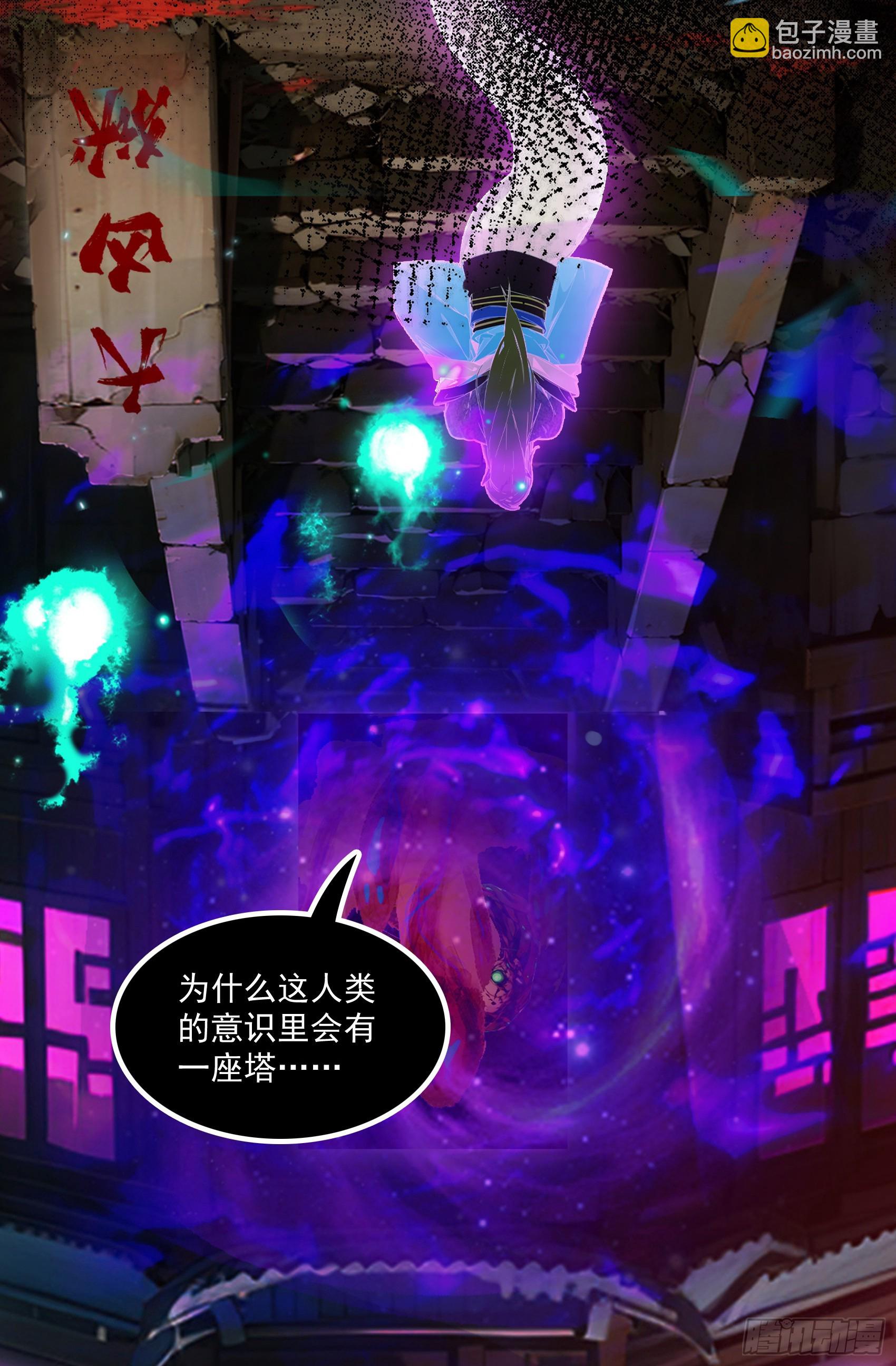 第51话：八岐大蛇的奇妙之旅(1/2)-第52话