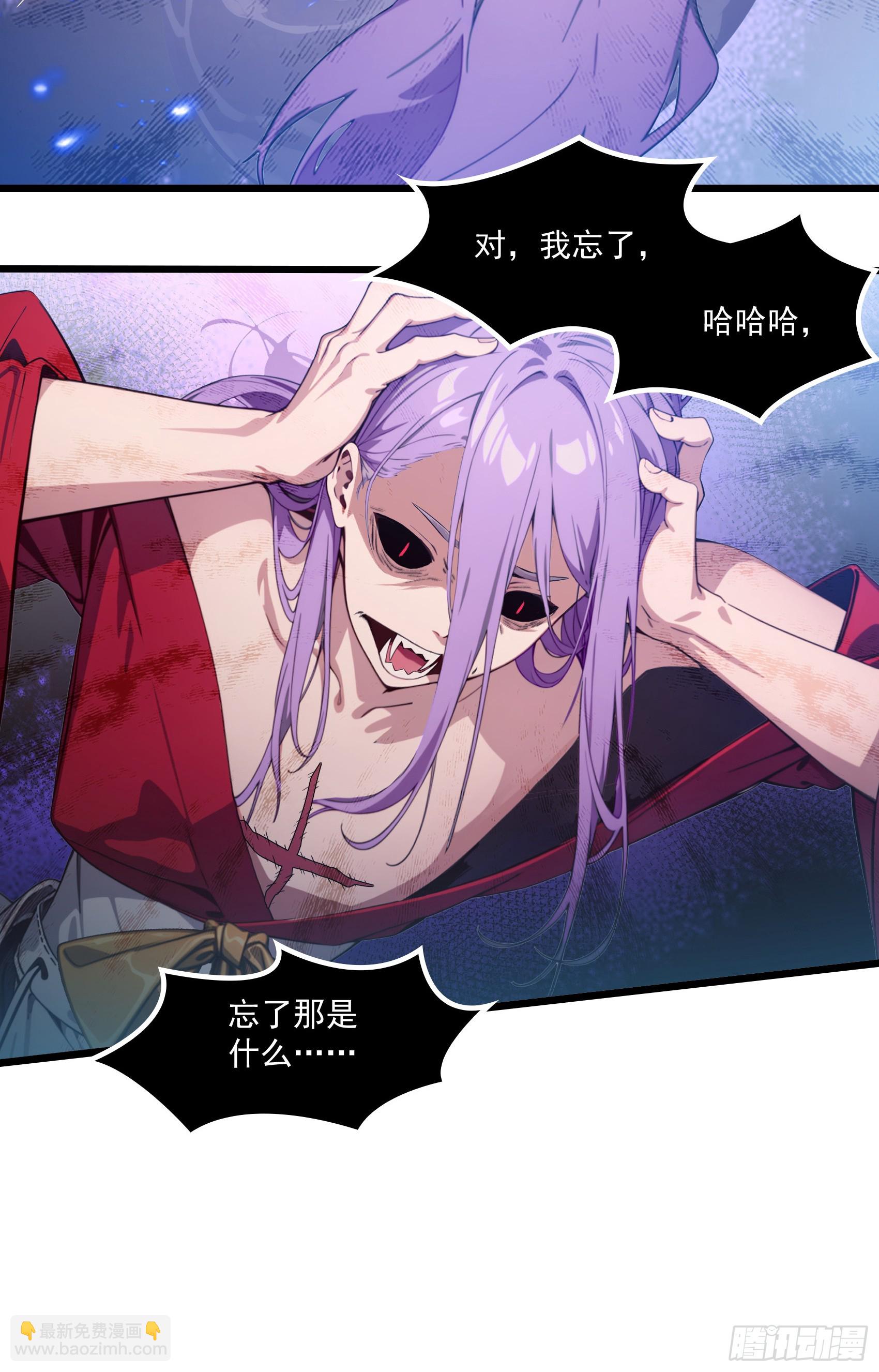 第51话：八岐大蛇的奇妙之旅(1/2)-第52话