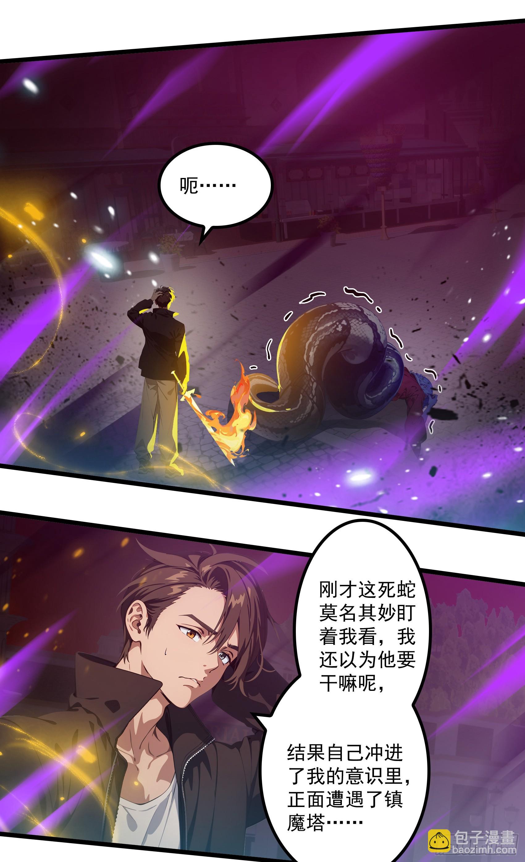 第51话：八岐大蛇的奇妙之旅(1/2)-第52话