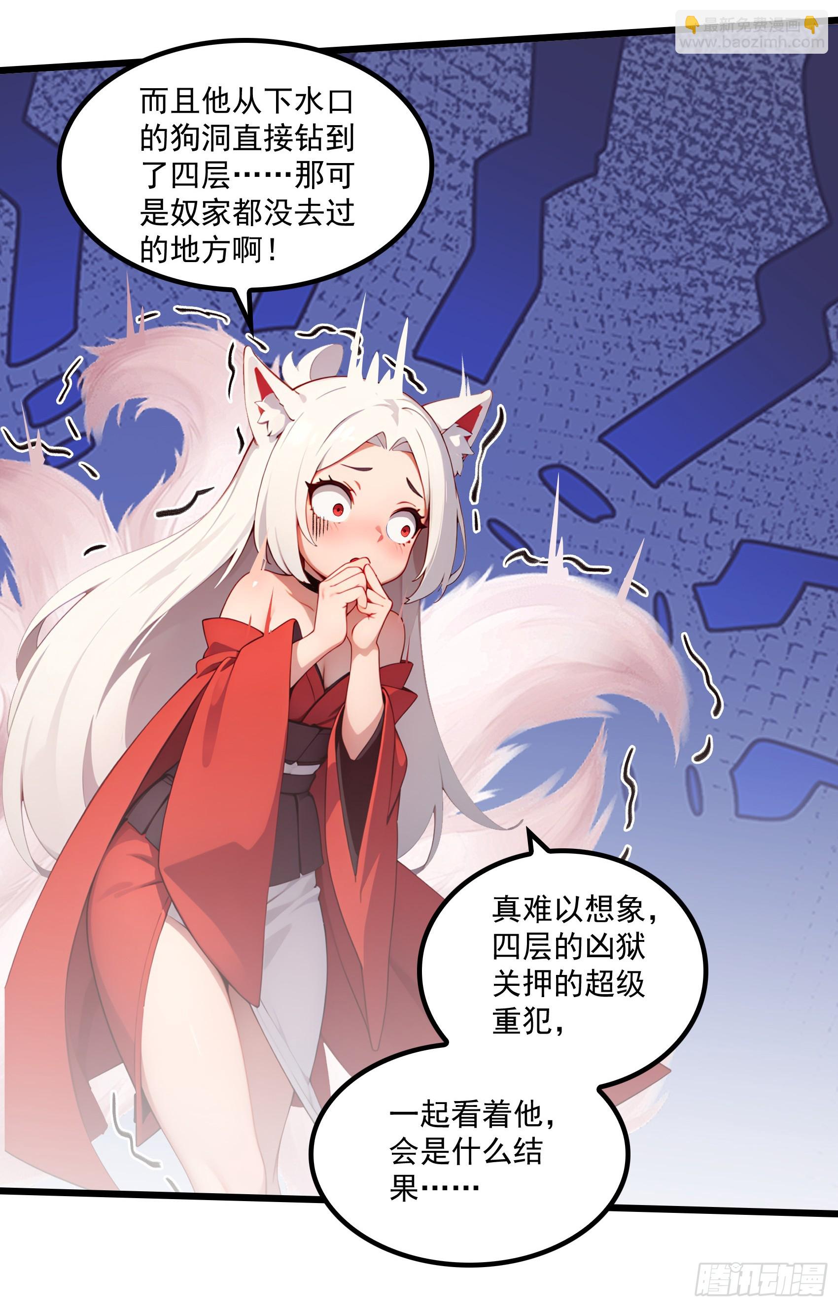 第51话：八岐大蛇的奇妙之旅(1/2)-第52话