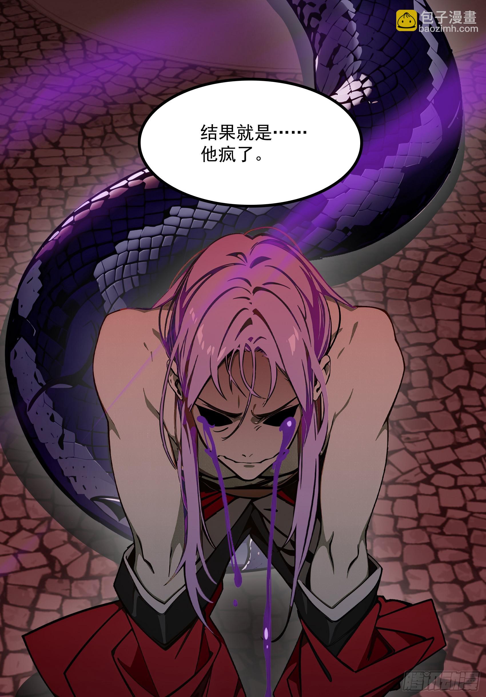 第51话：八岐大蛇的奇妙之旅(1/2)-第52话