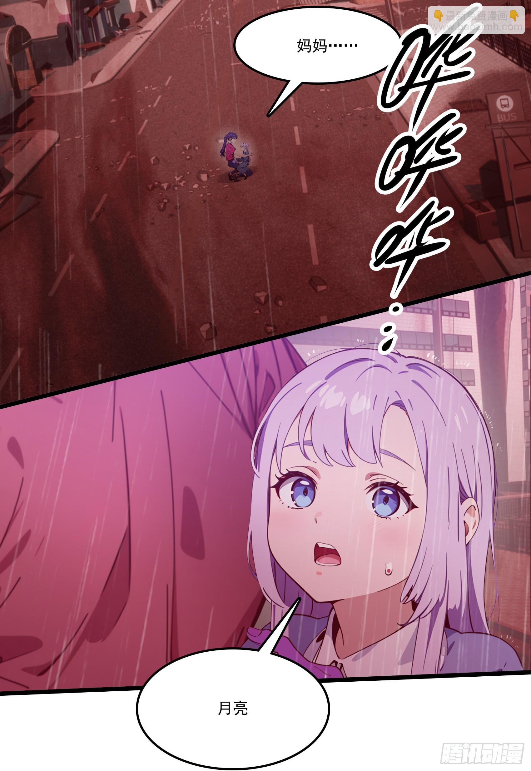 第51话：八岐大蛇的奇妙之旅(1/2)-第52话