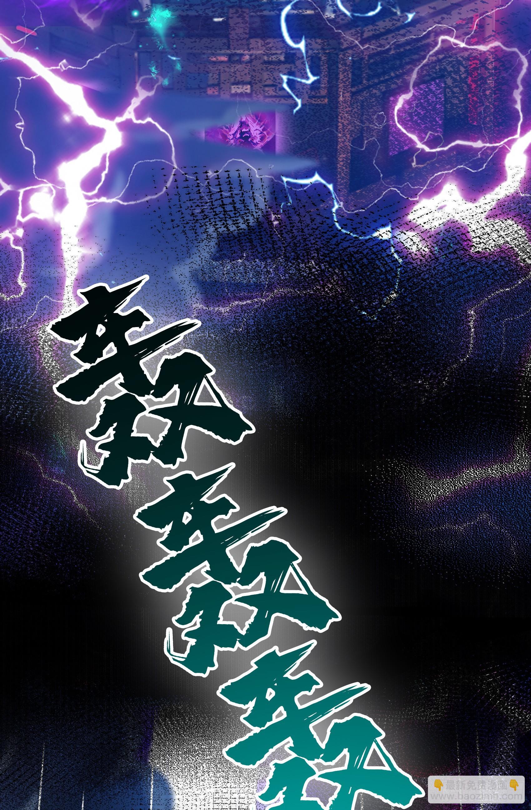 第51话：八岐大蛇的奇妙之旅(1/2)-第52话