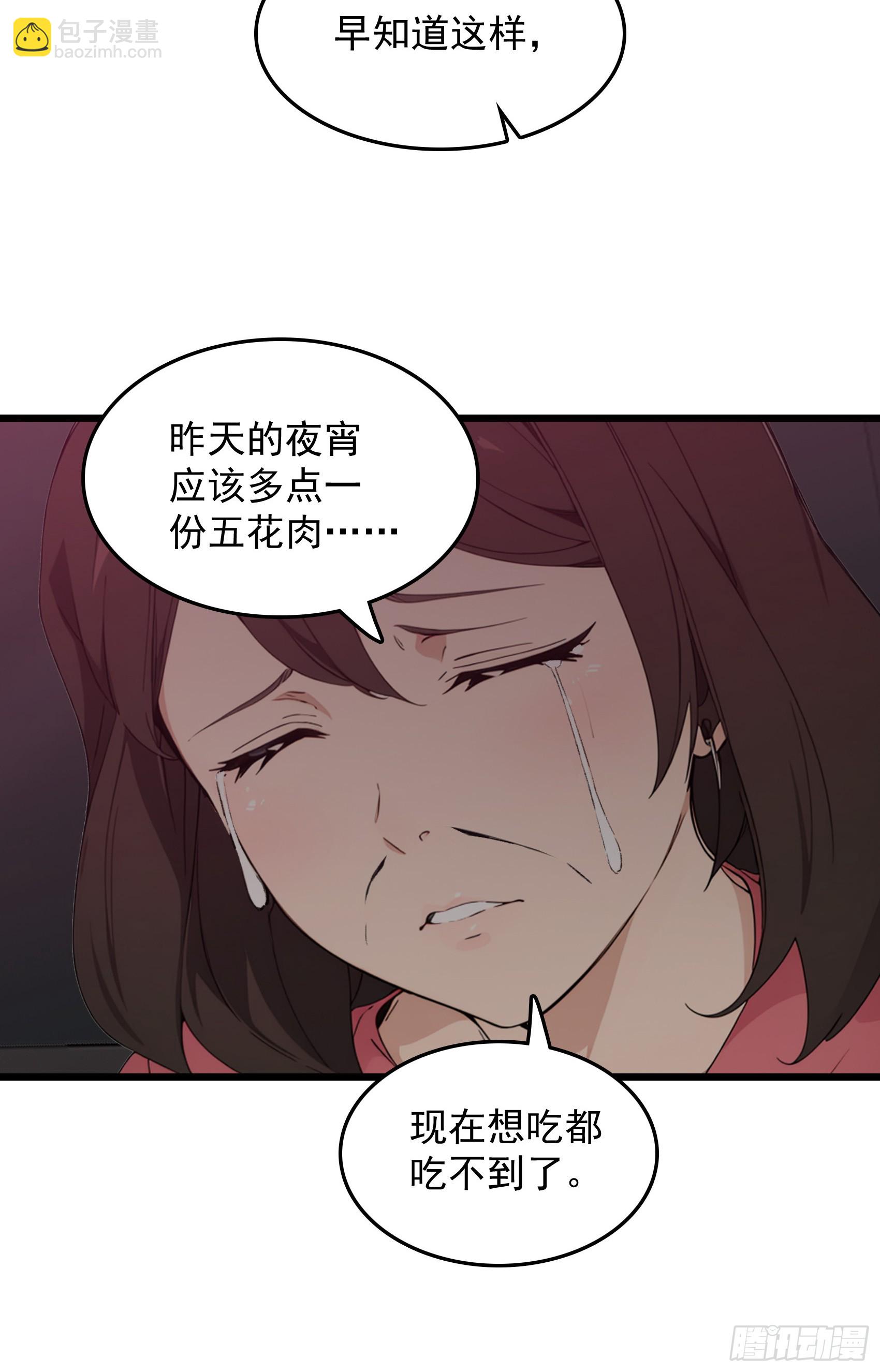 第53话：夏炎？炎夏？！-第54话