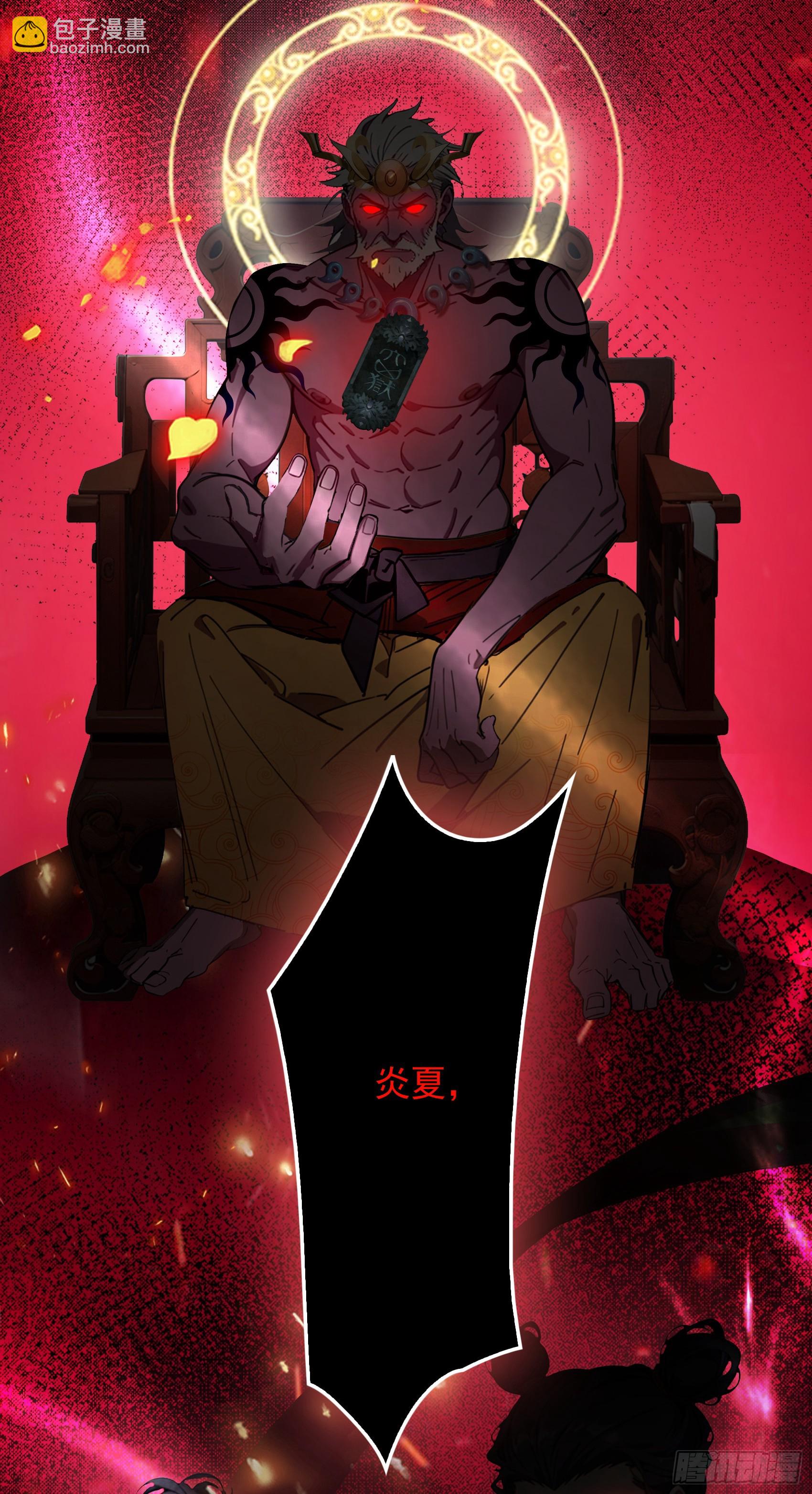 第53话：夏炎？炎夏？！-第54话