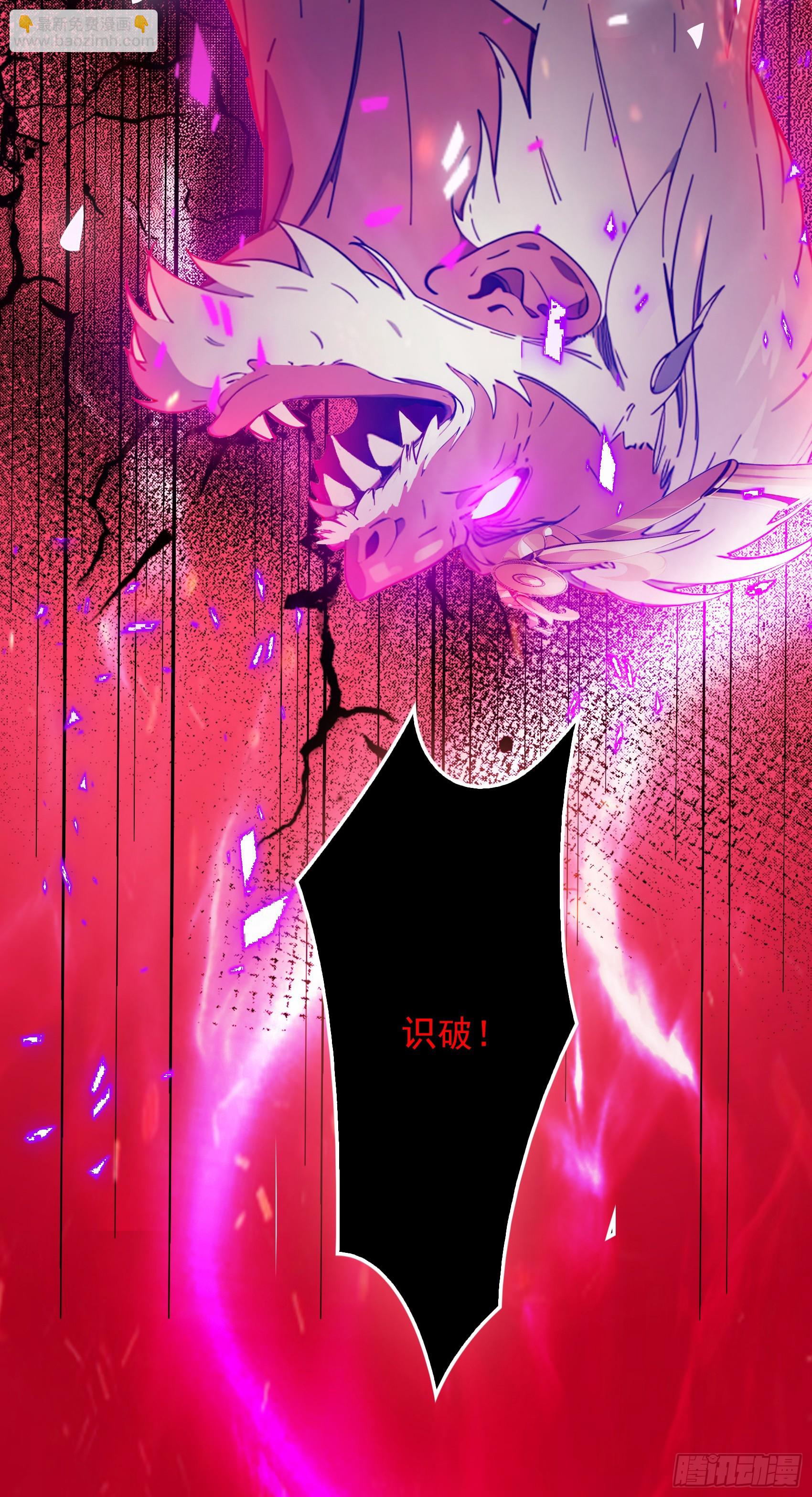 第53话：夏炎？炎夏？！-第54话