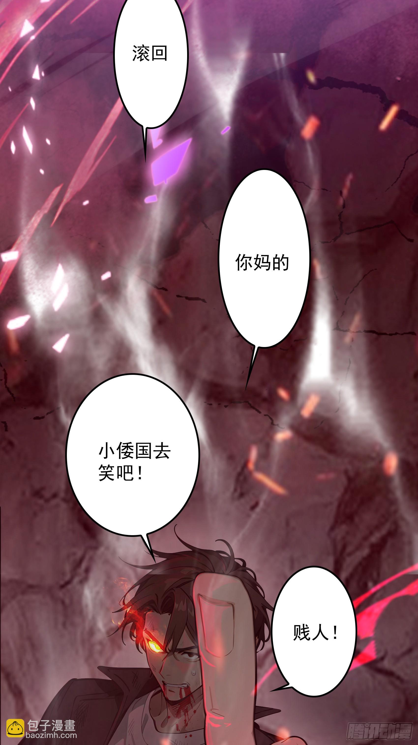 第53话：夏炎？炎夏？！-第54话