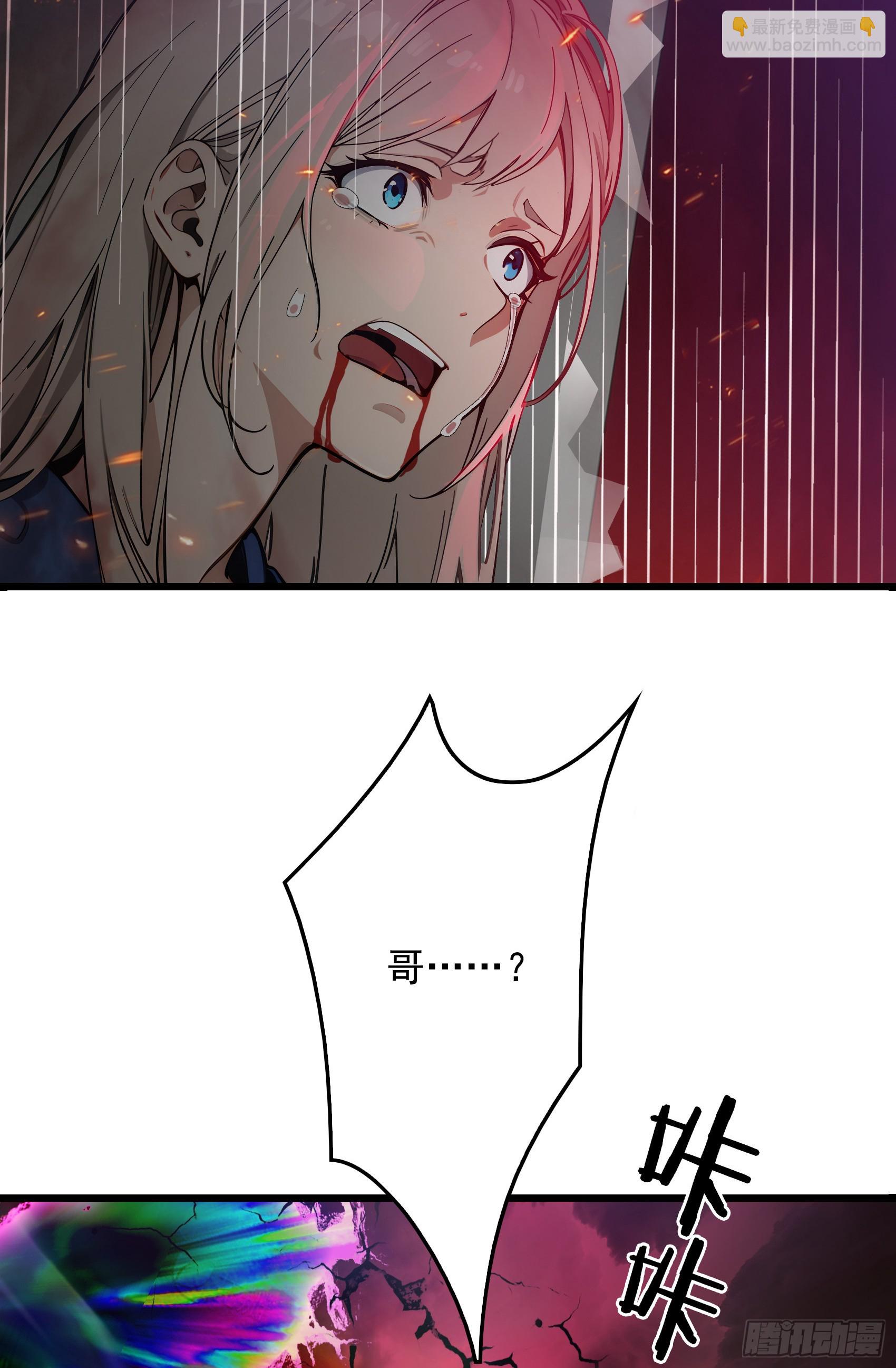 第53话：夏炎？炎夏？！-第54话