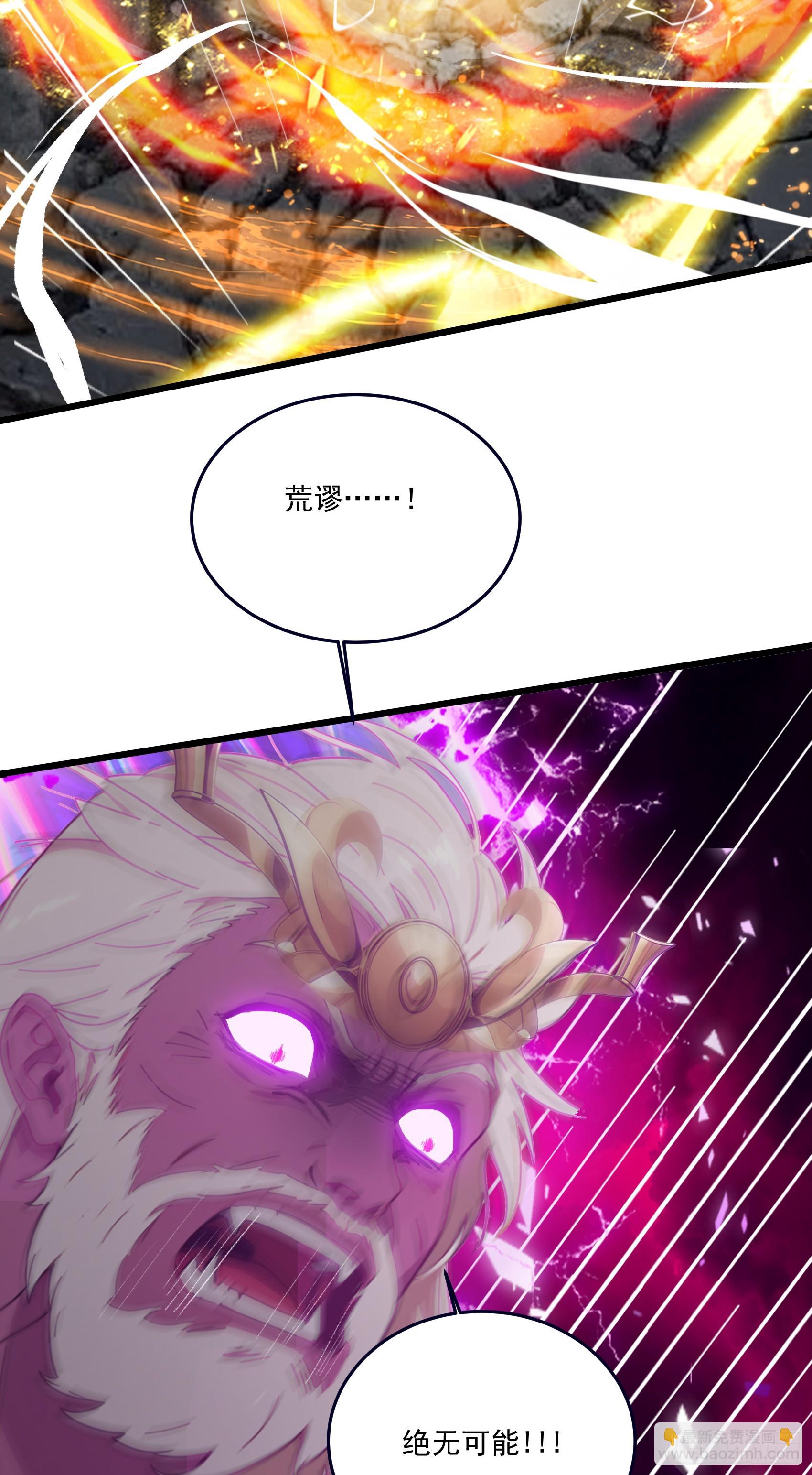 第53话：夏炎？炎夏？！-第54话