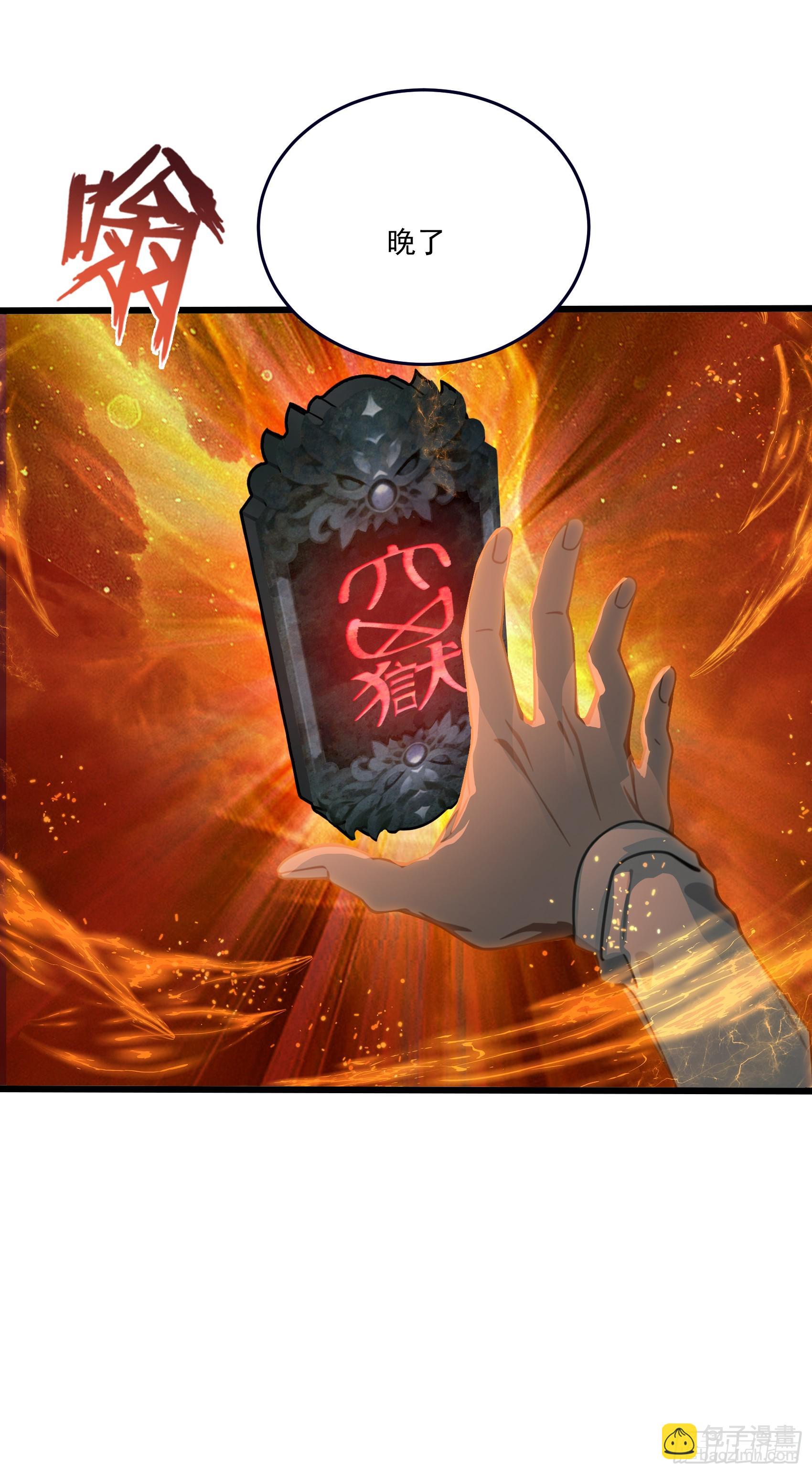 第53话：夏炎？炎夏？！-第54话