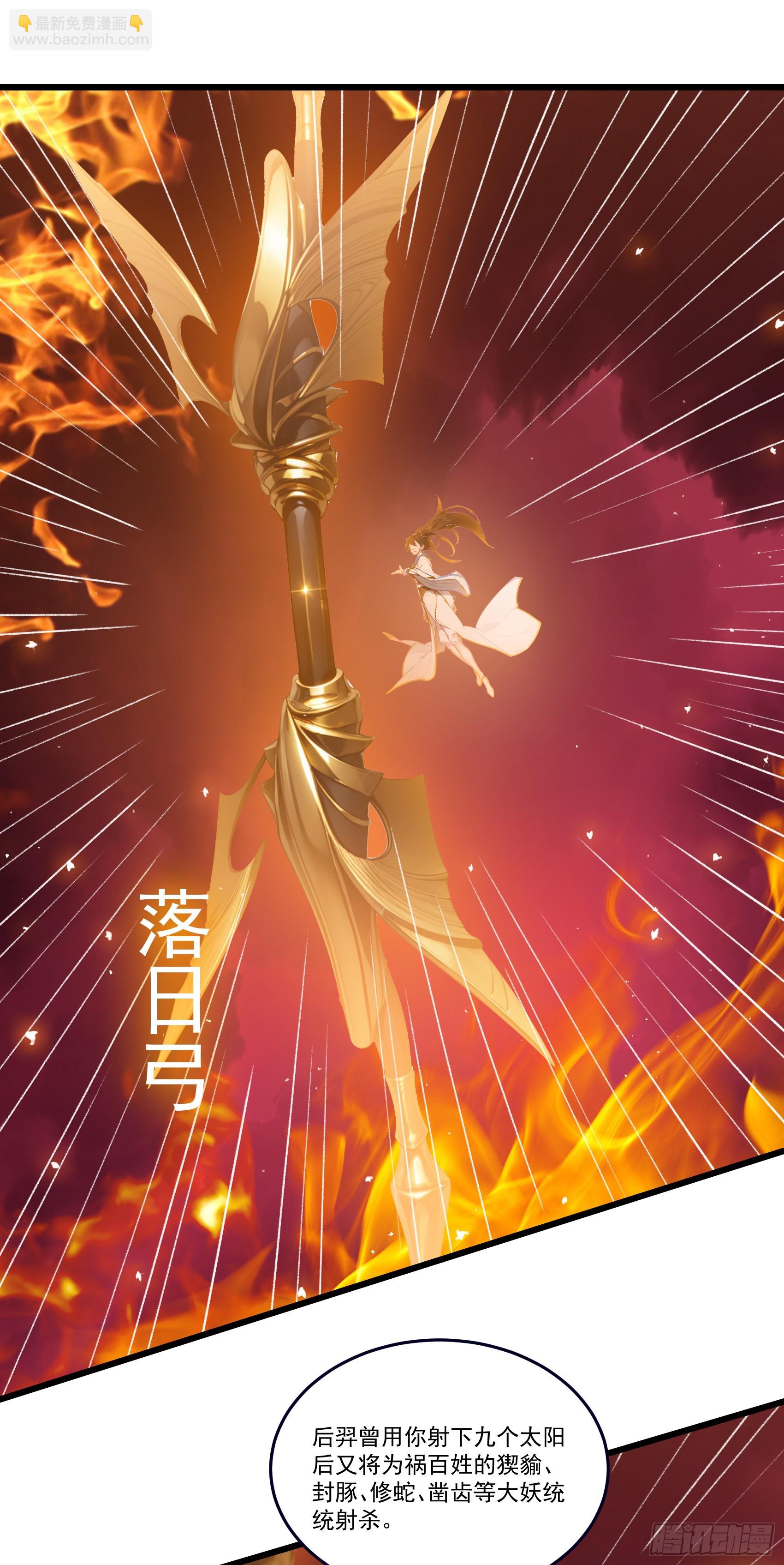 第53话：夏炎？炎夏？！-第54话