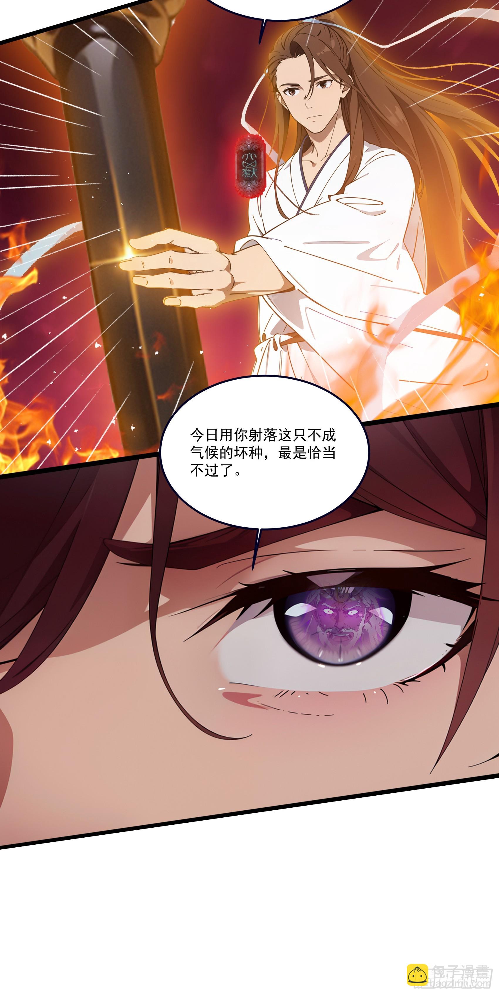 第53话：夏炎？炎夏？！-第54话