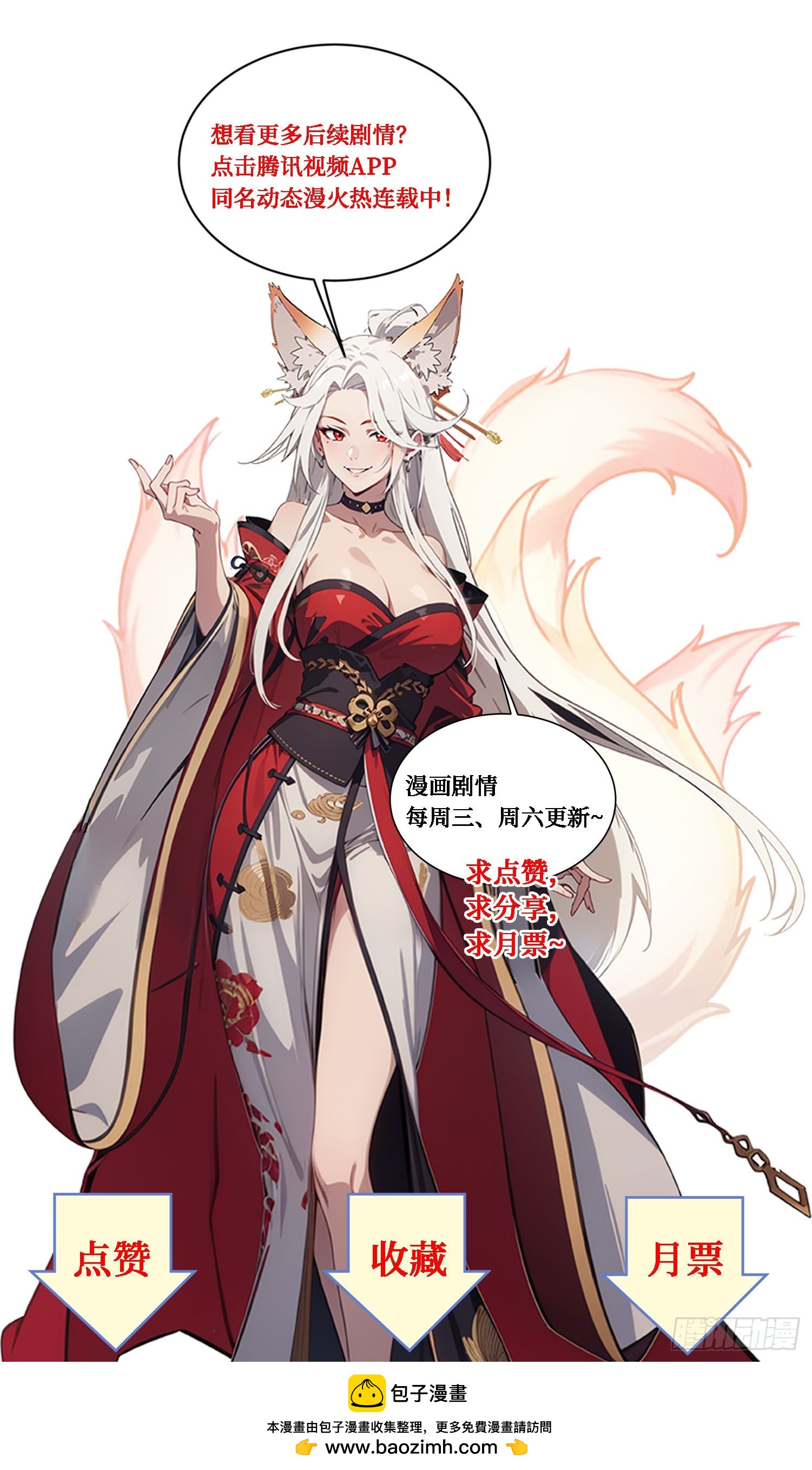 第53话：夏炎？炎夏？！-第54话