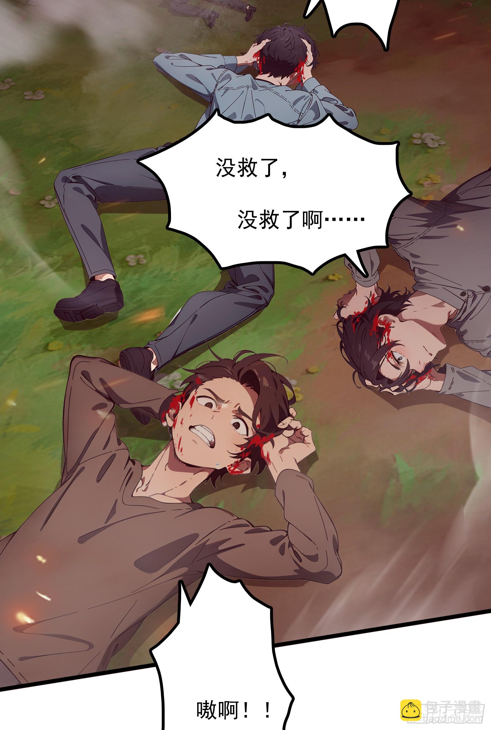 第53话：夏炎？炎夏？！-第54话