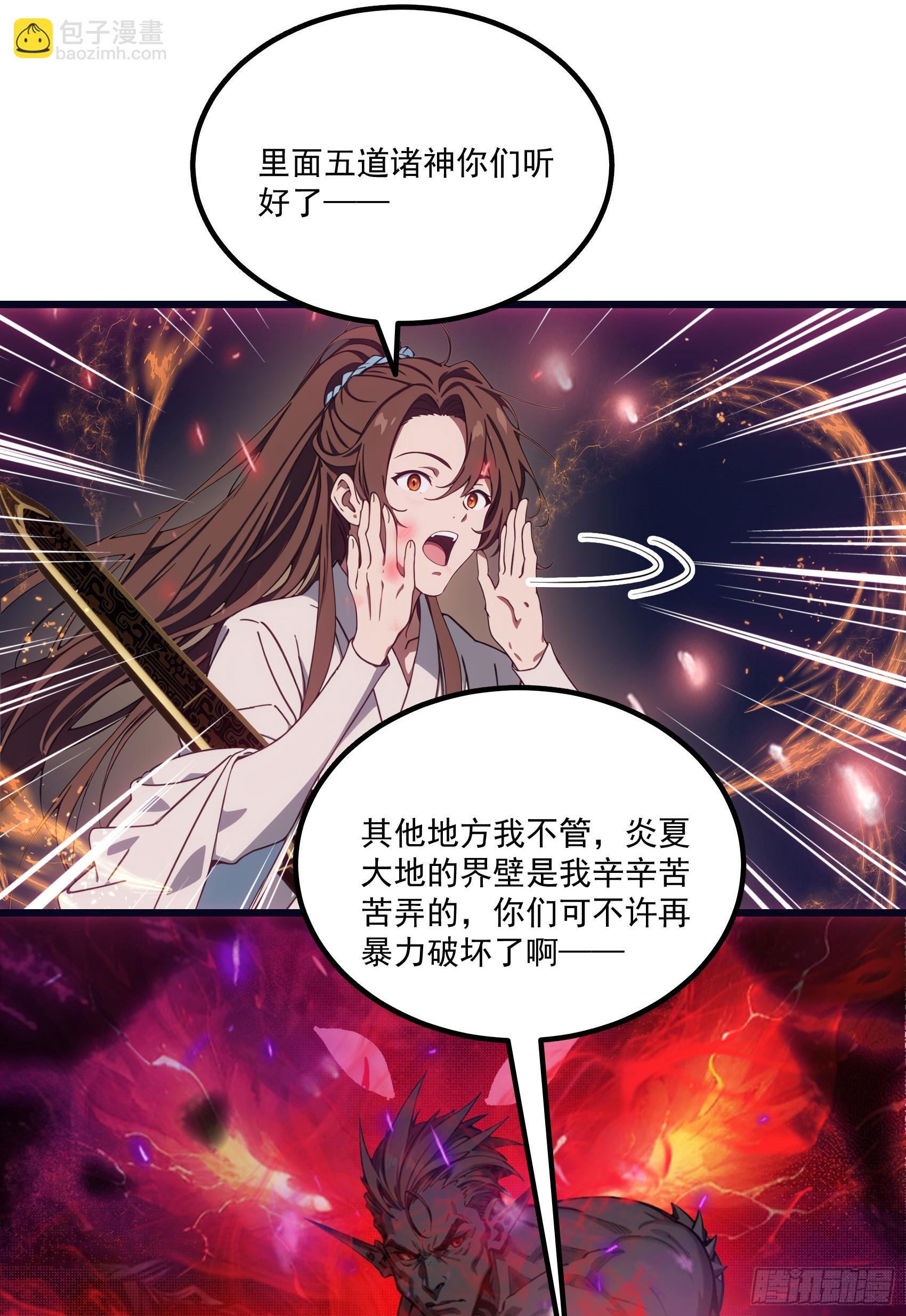 第55话：炎夏的未来就交给你了-第56话