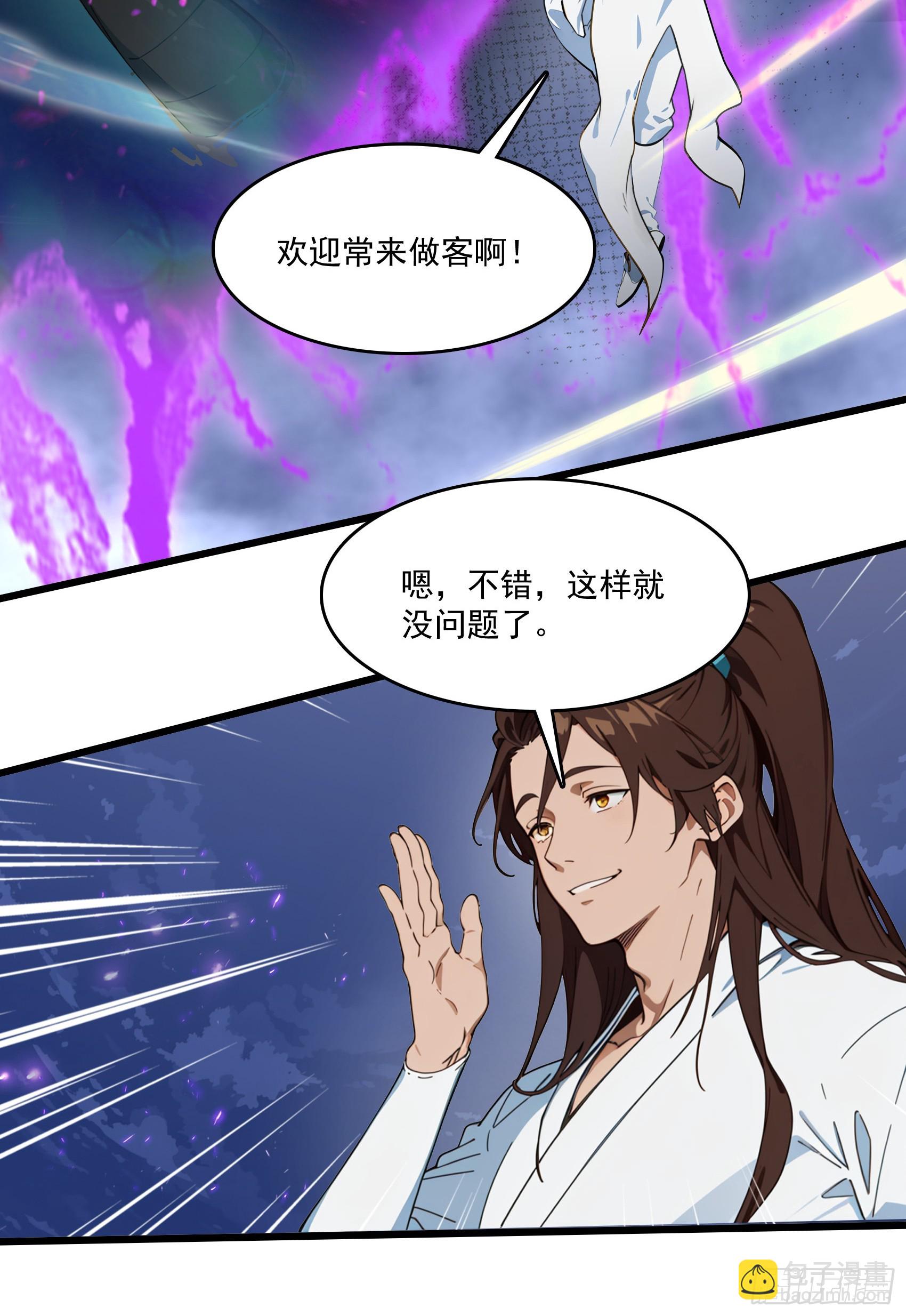 第55话：炎夏的未来就交给你了-第56话