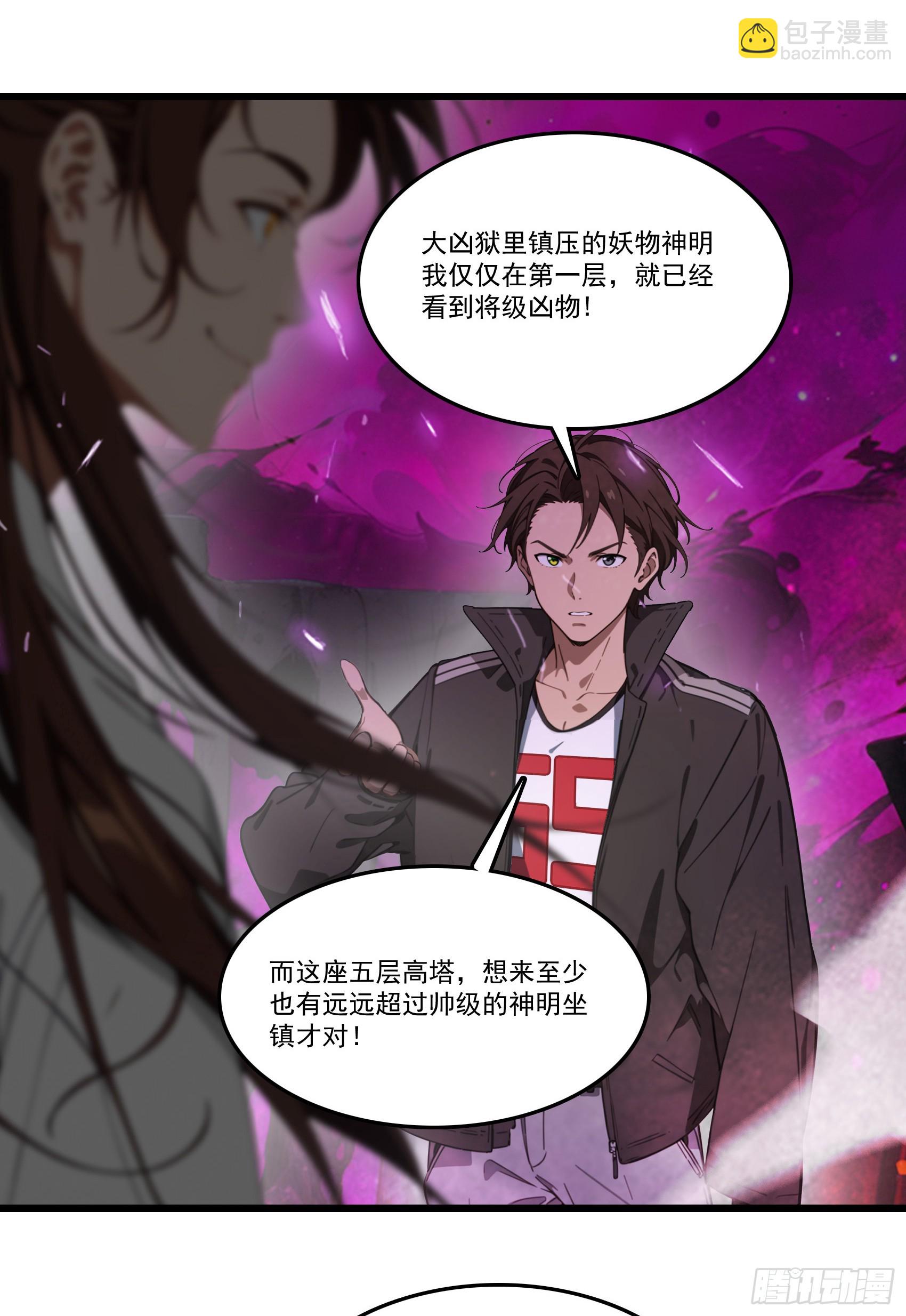 第55话：炎夏的未来就交给你了-第56话