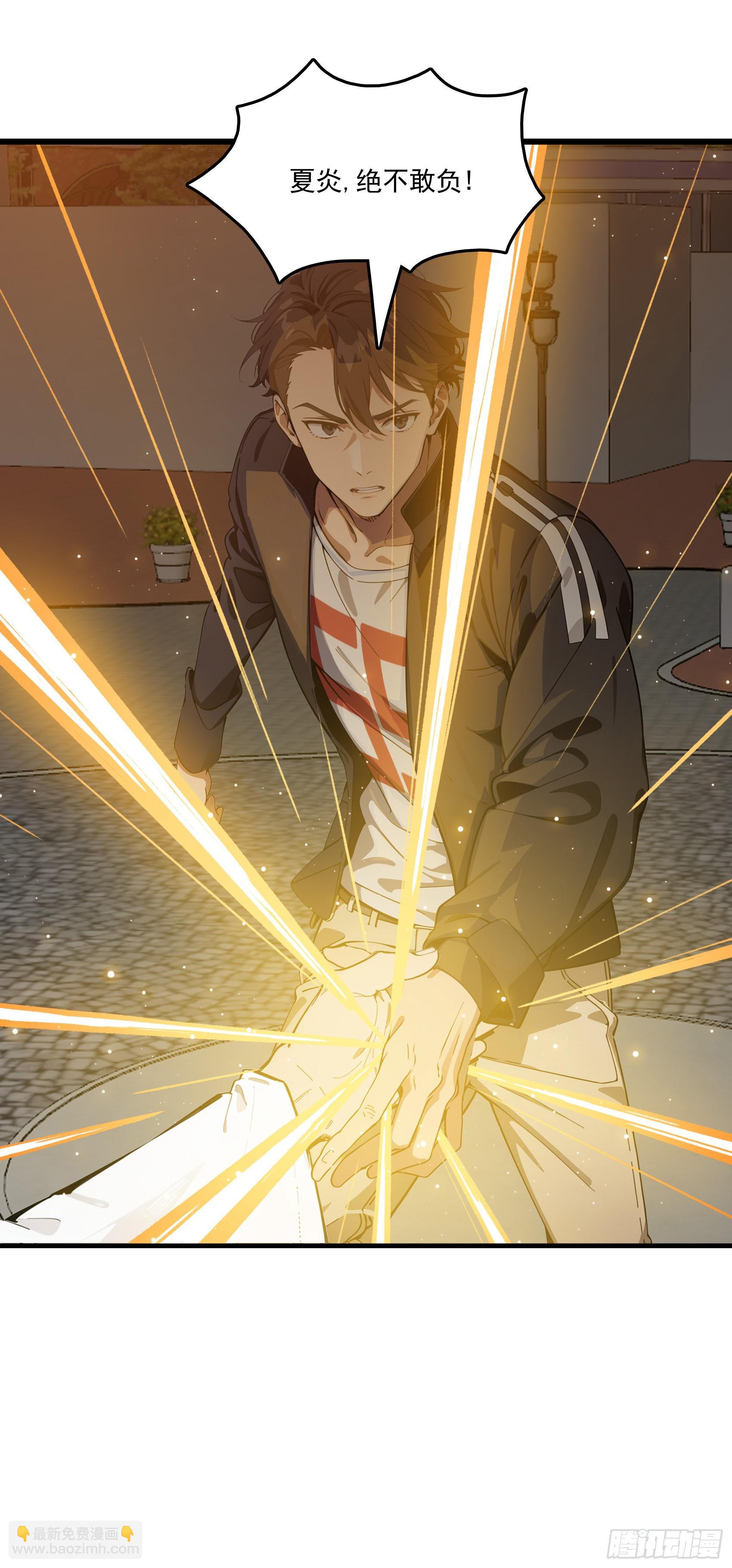 第55话：炎夏的未来就交给你了-第56话
