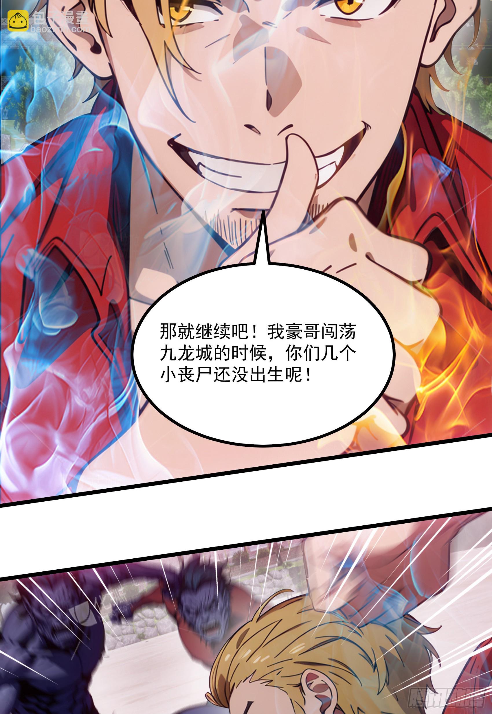 第55话：炎夏的未来就交给你了-第56话