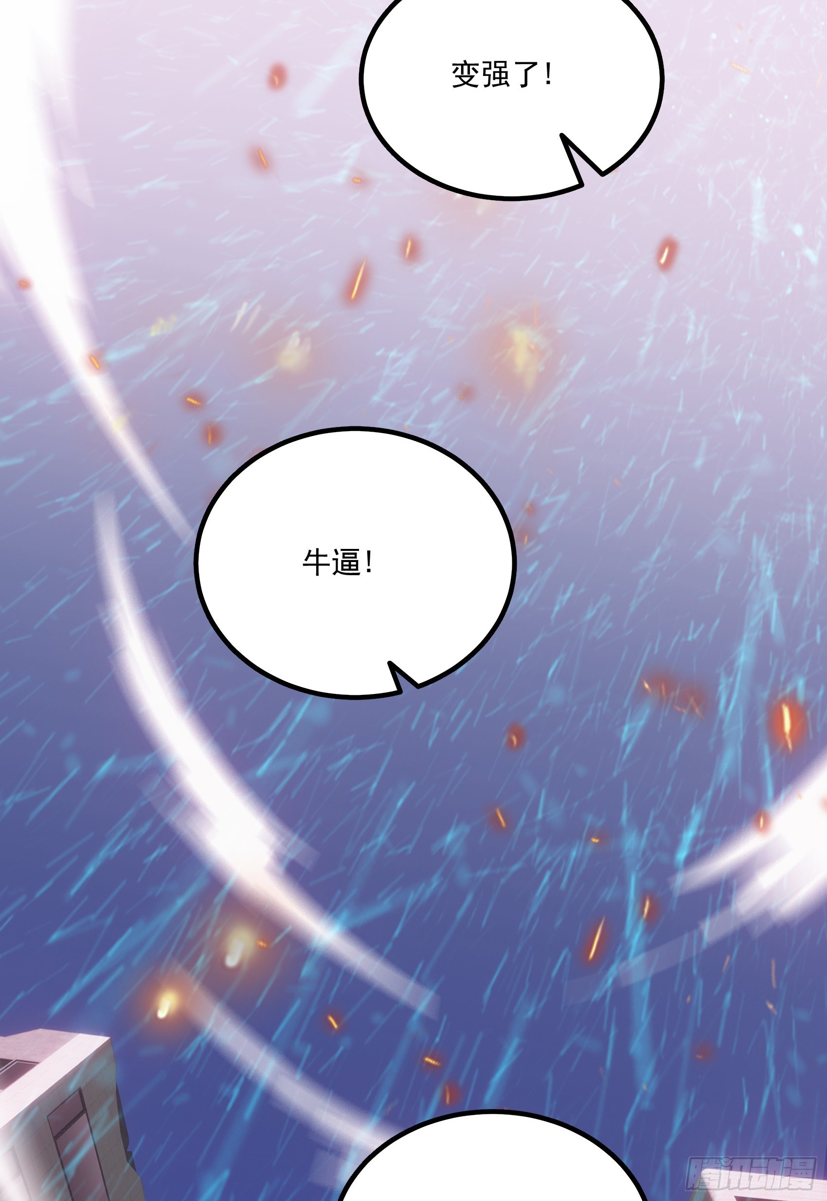 第55话：炎夏的未来就交给你了-第56话