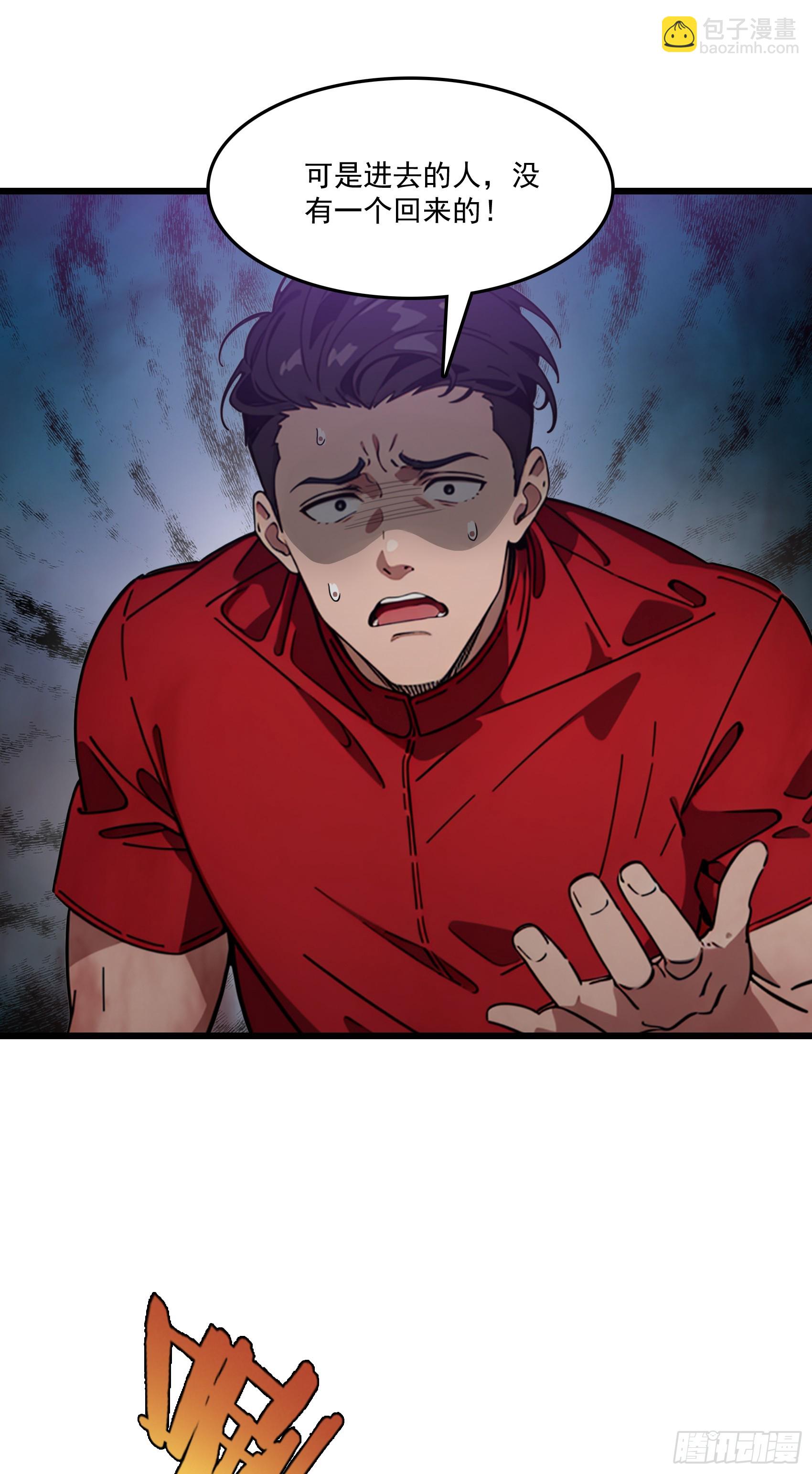 第57话：对战豺狼帮！-第58话