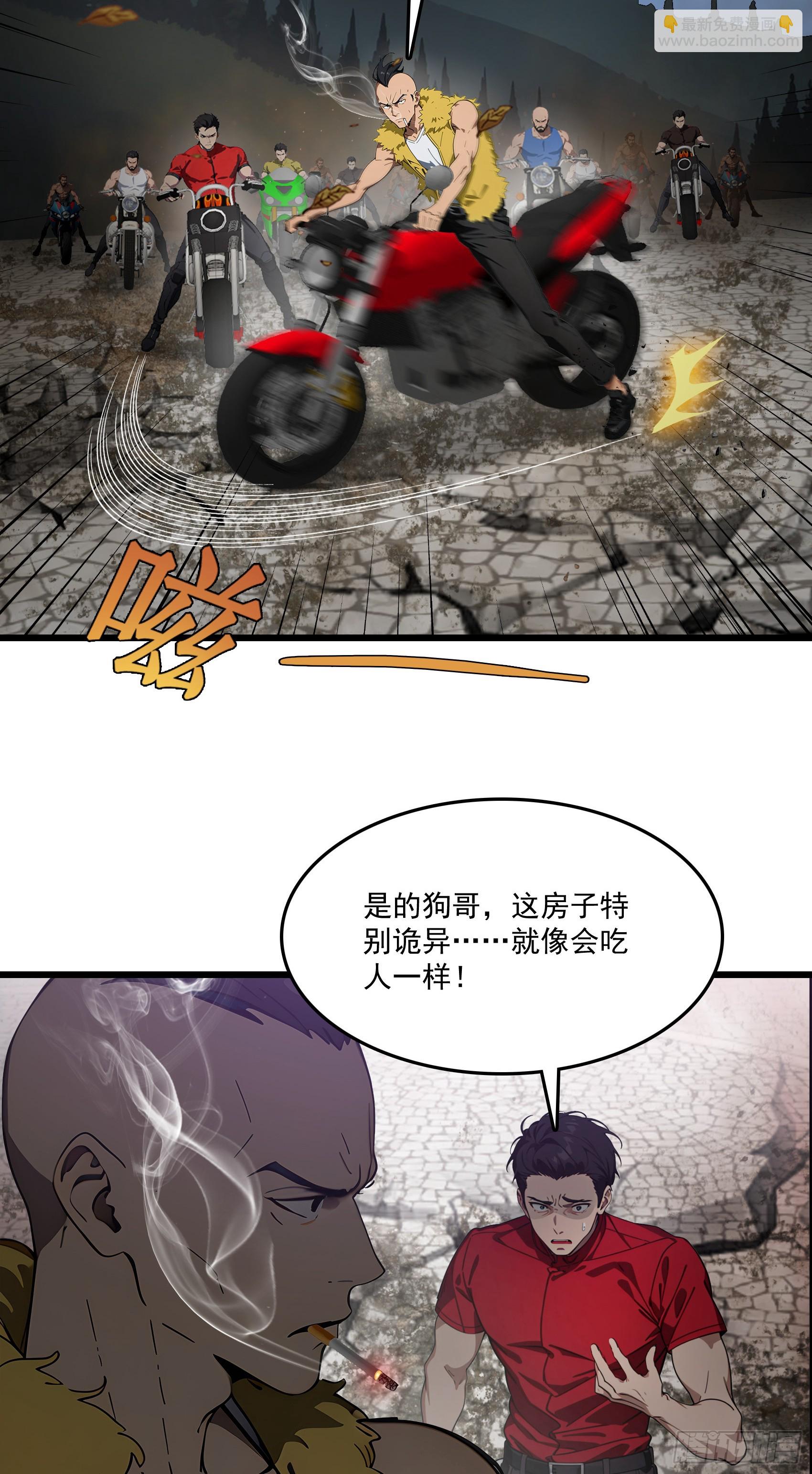 第57话：对战豺狼帮！-第58话