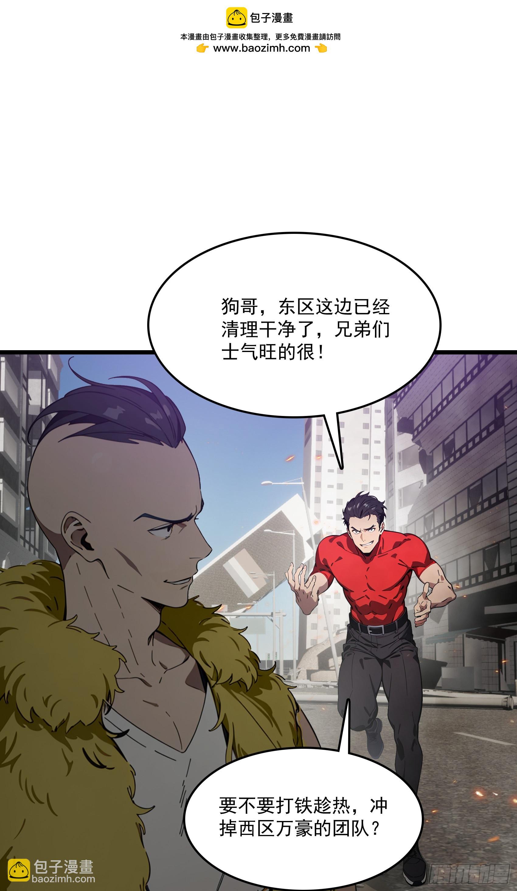 第57话：对战豺狼帮！-第58话