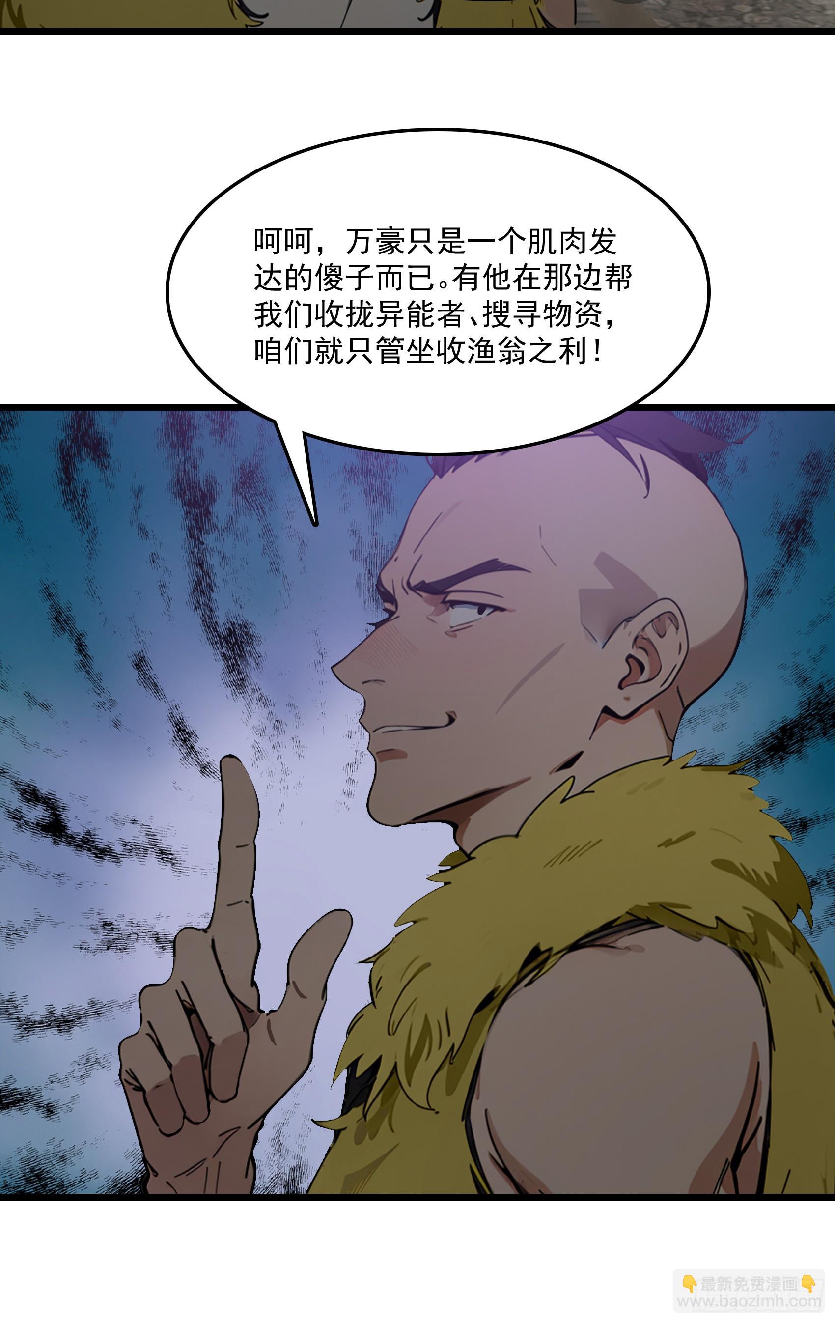 第57话：对战豺狼帮！-第58话