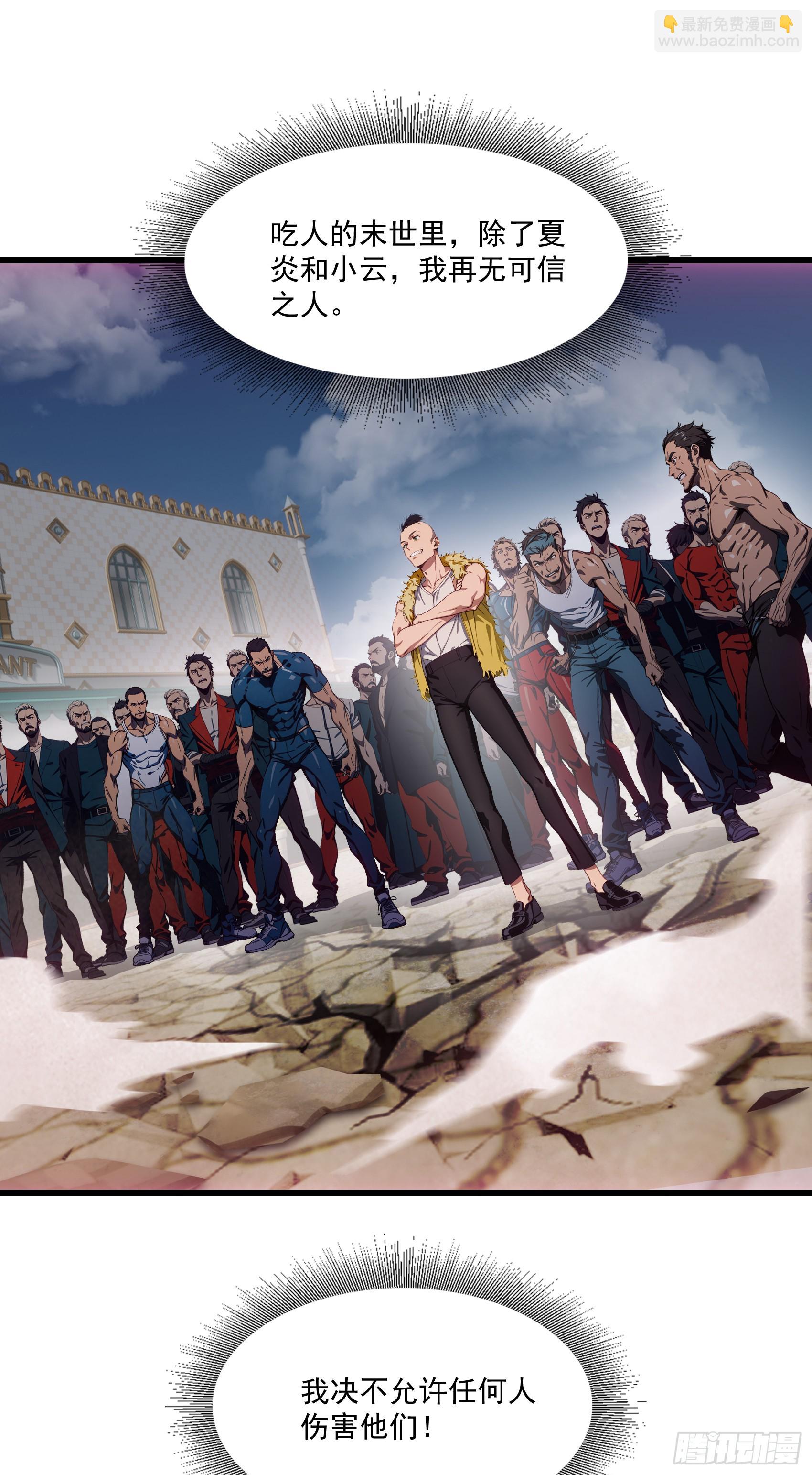 第57话：对战豺狼帮！-第58话