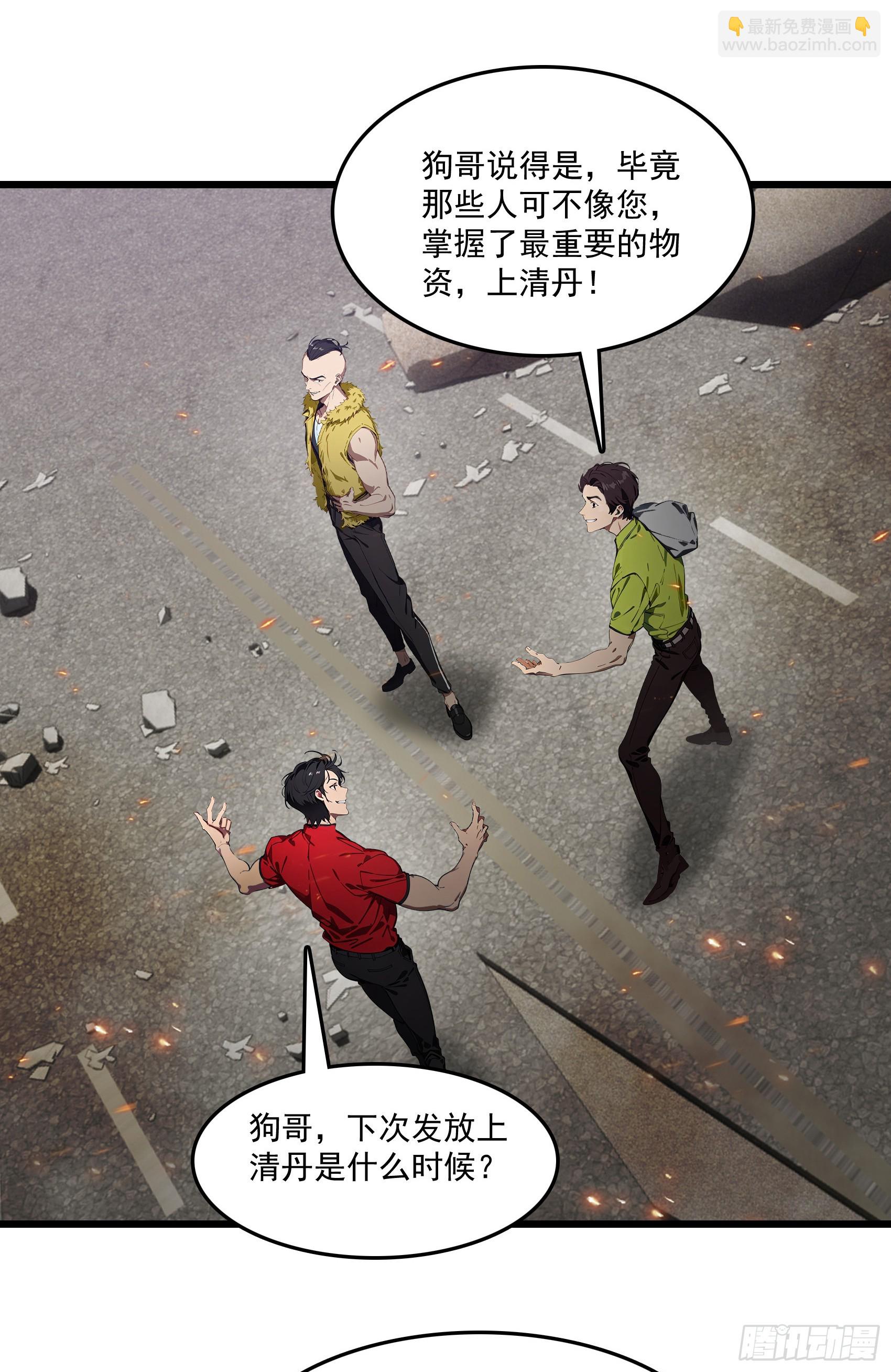 第57话：对战豺狼帮！-第58话