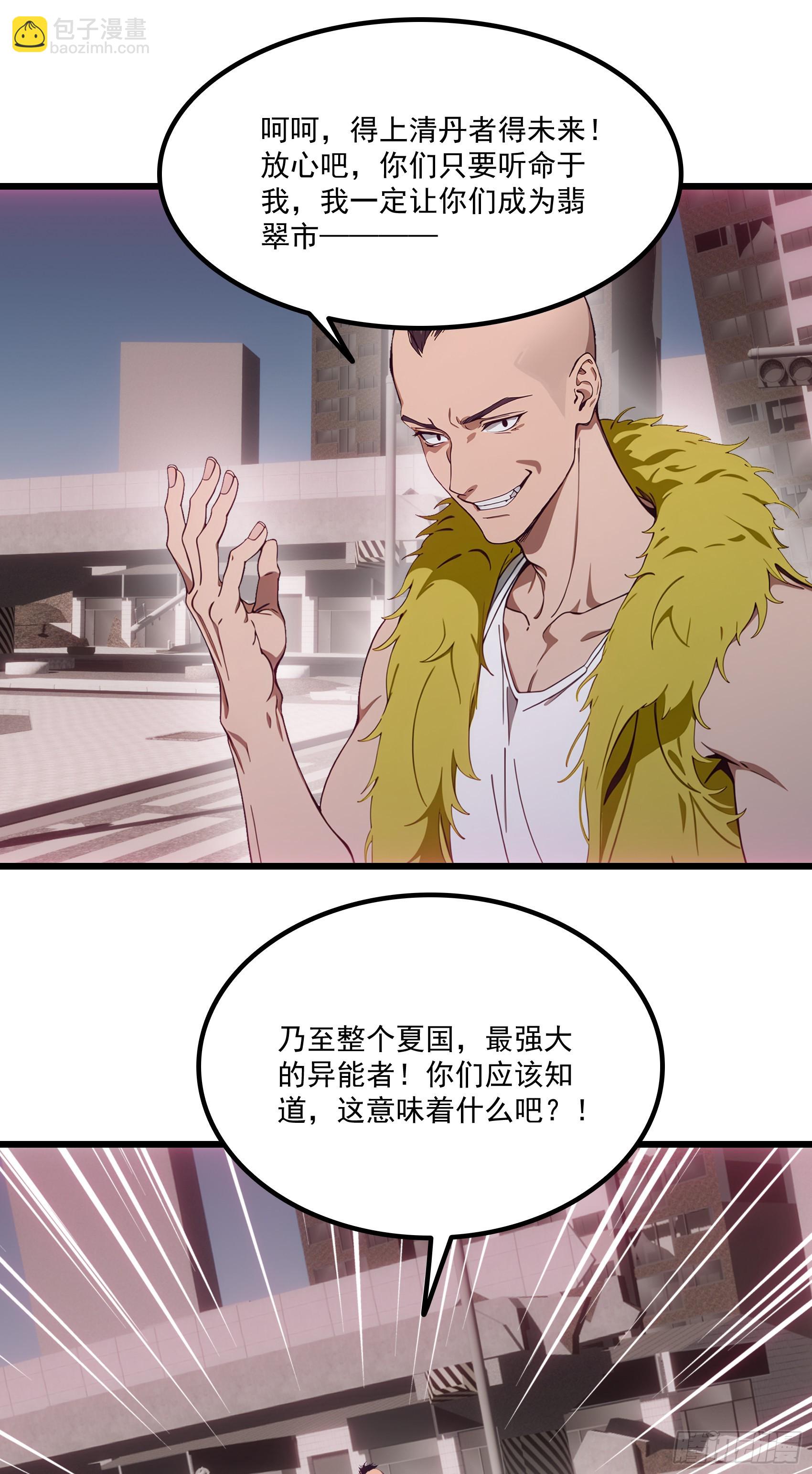 第57话：对战豺狼帮！-第58话