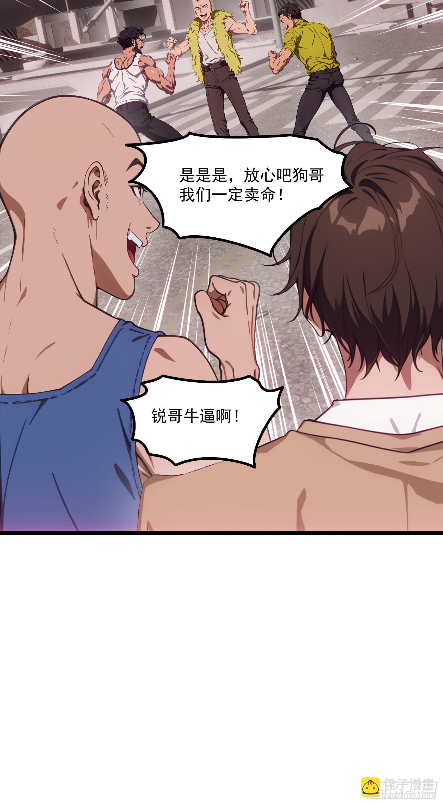 第57话：对战豺狼帮！-第58话