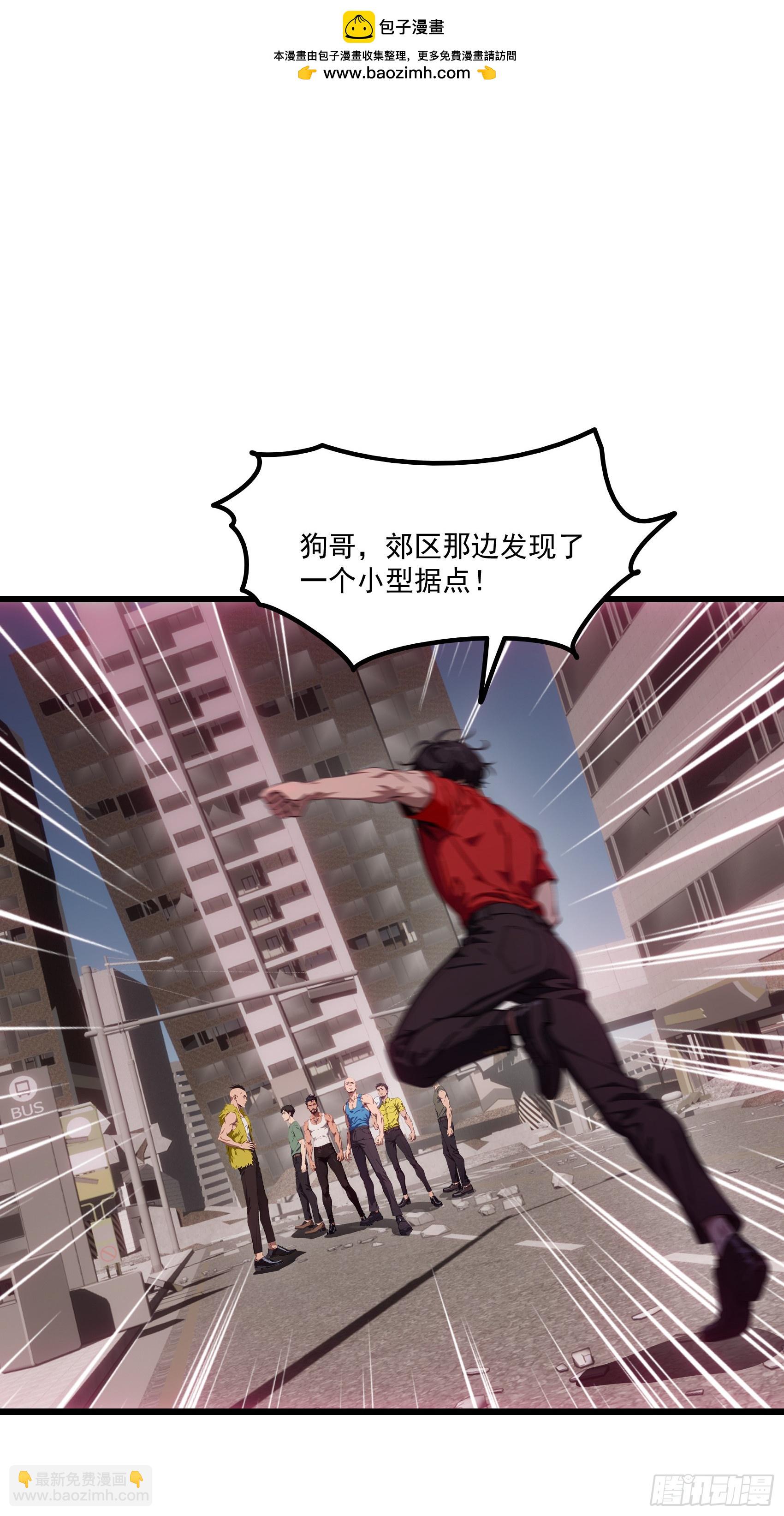 第57话：对战豺狼帮！-第58话