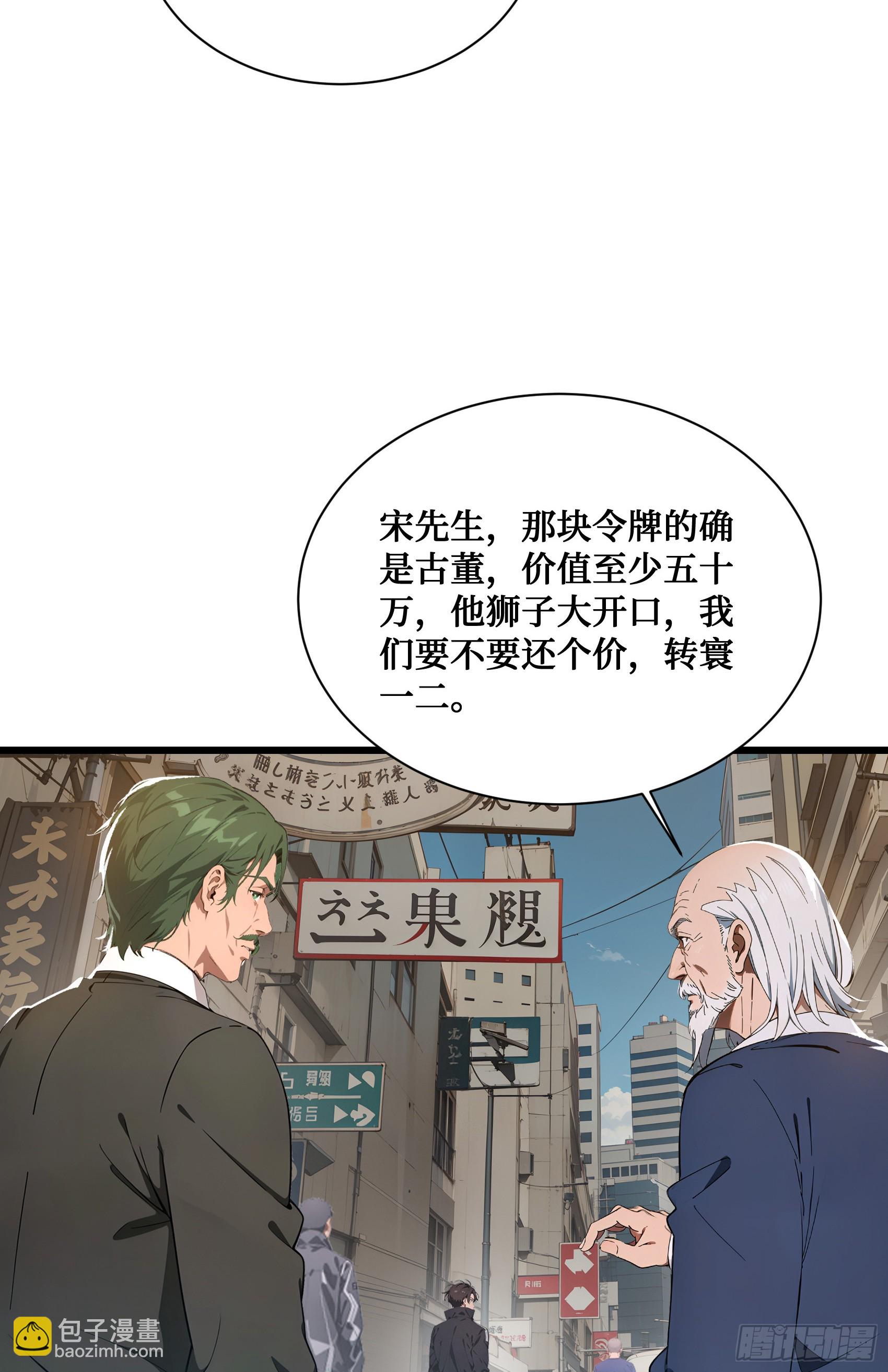 邪神降世，我有一座大凶獄 - 第5話：地球不爆炸，上學不能停 - 7