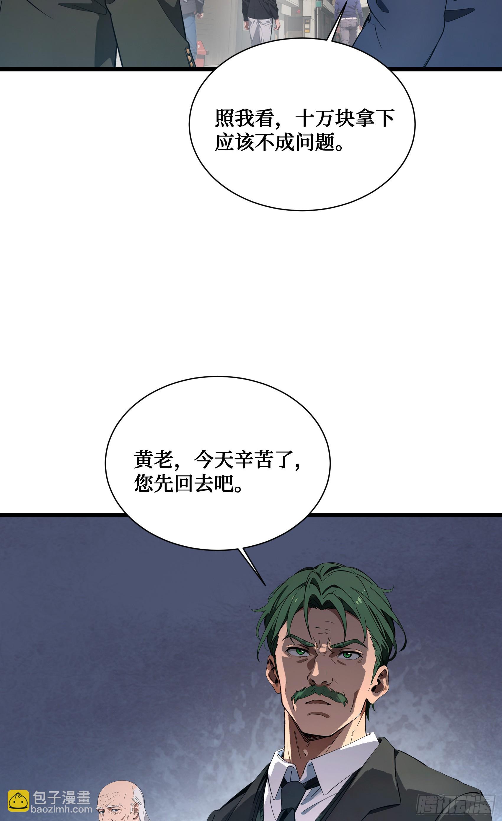 邪神降世，我有一座大凶獄 - 第5話：地球不爆炸，上學不能停 - 1