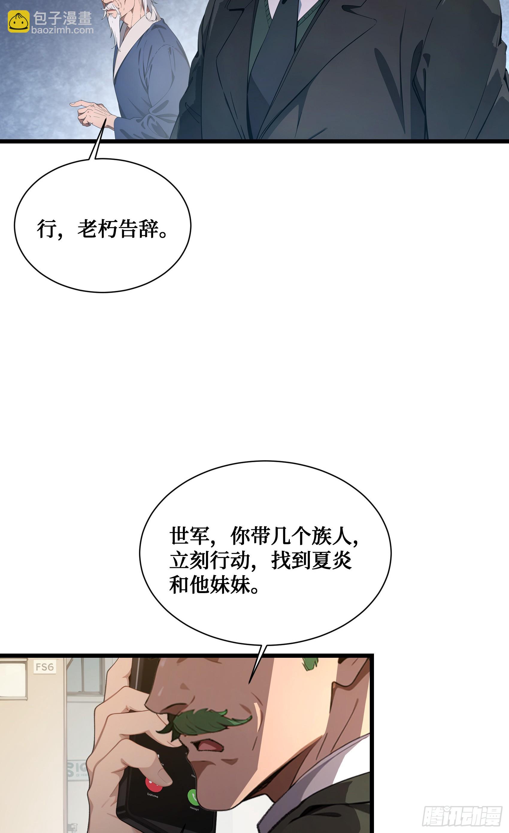 邪神降世，我有一座大凶獄 - 第5話：地球不爆炸，上學不能停 - 2