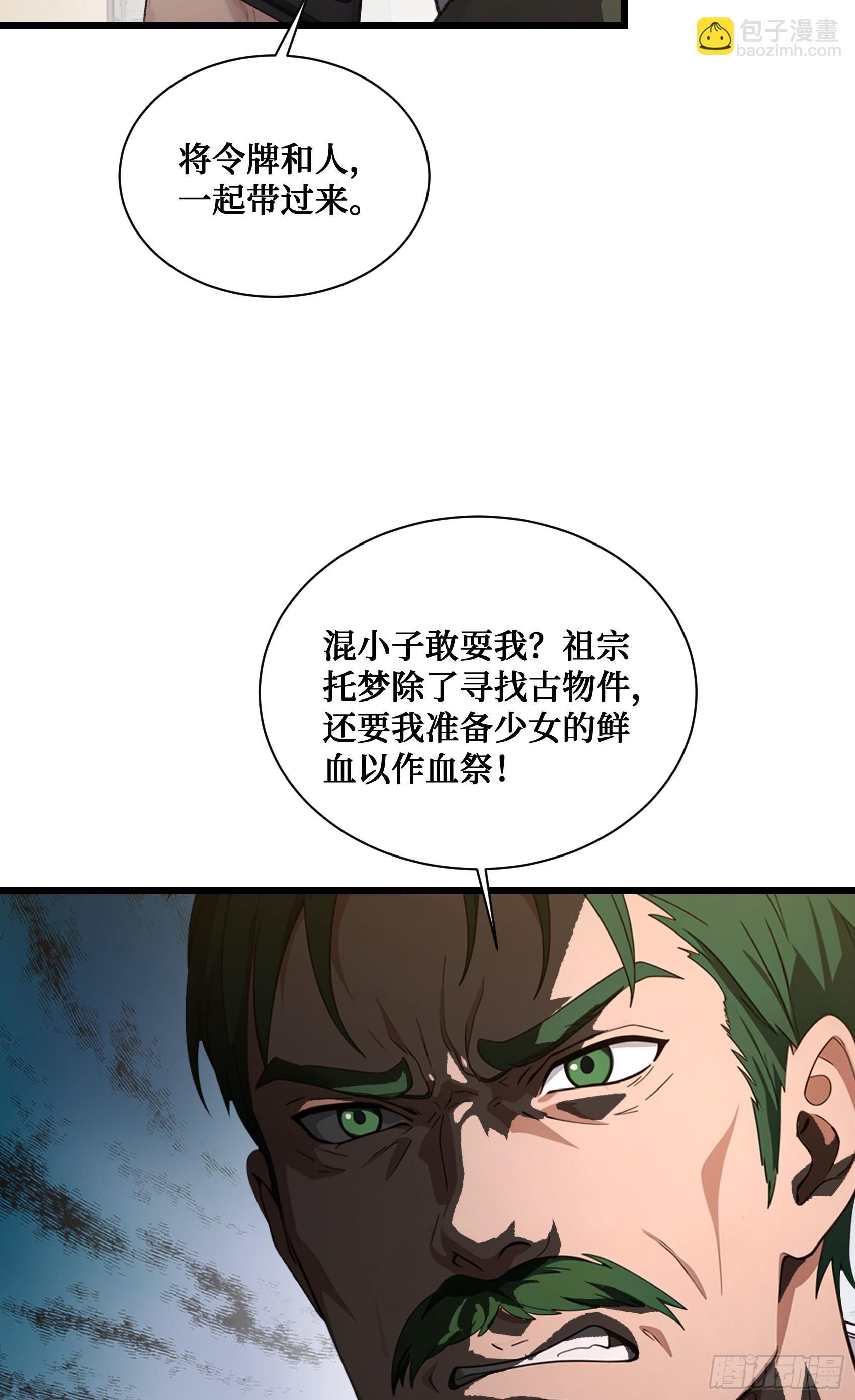邪神降世，我有一座大凶獄 - 第5話：地球不爆炸，上學不能停 - 3