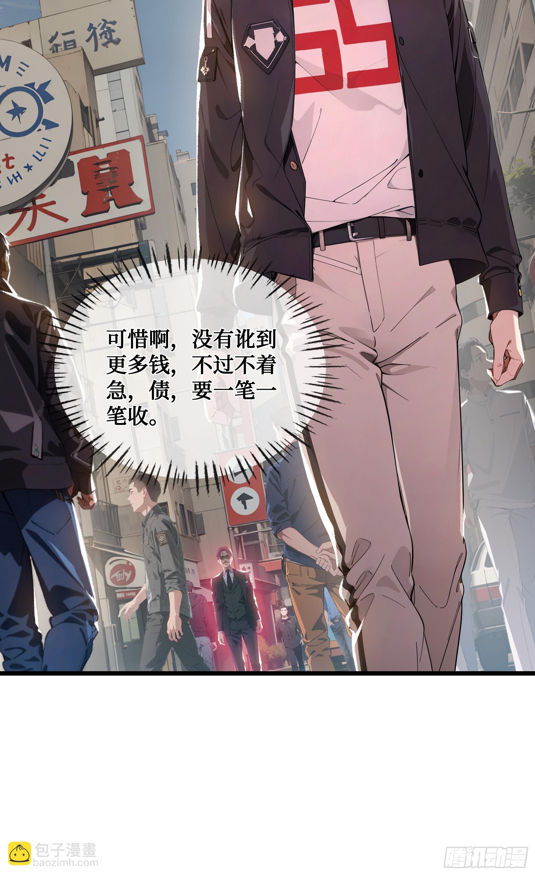 邪神降世，我有一座大凶獄 - 第5話：地球不爆炸，上學不能停 - 5