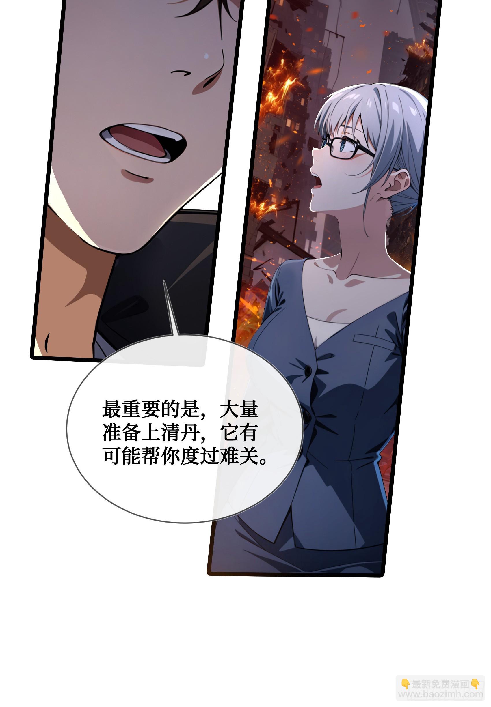 邪神降世，我有一座大凶獄 - 第5話：地球不爆炸，上學不能停 - 6