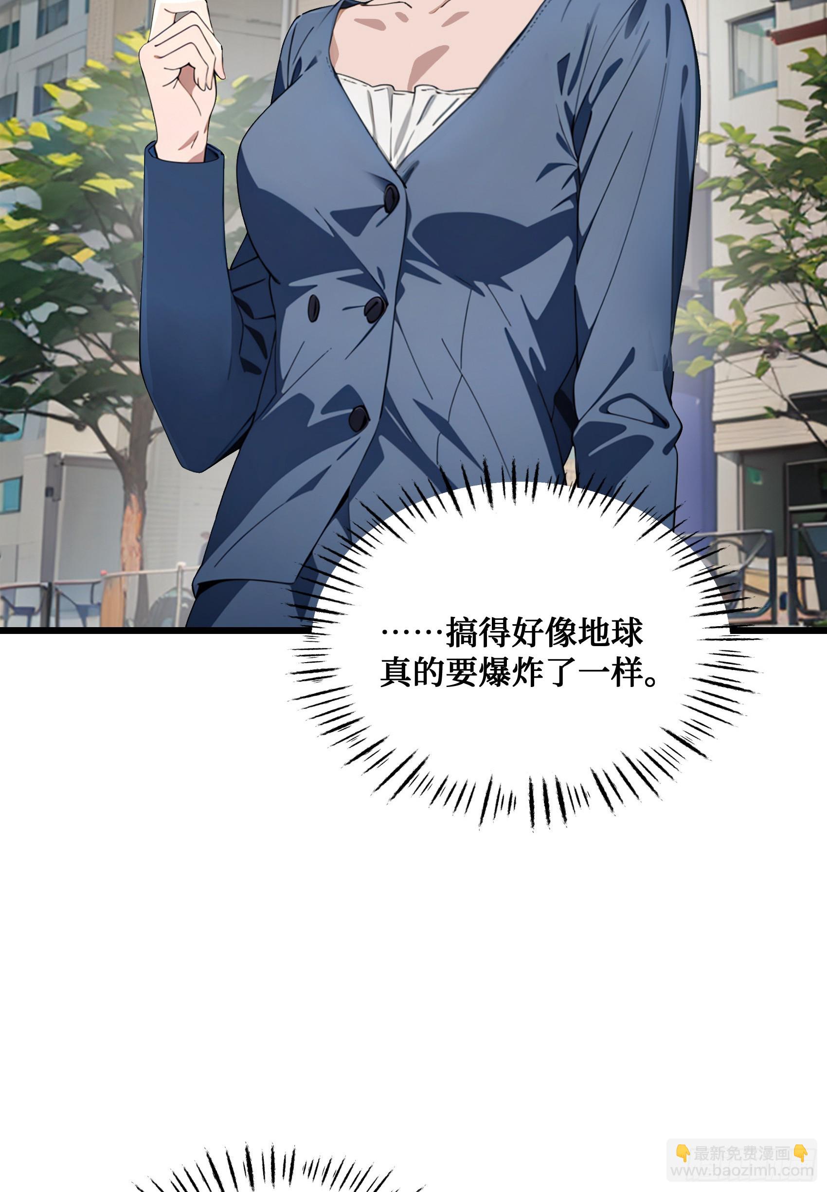 邪神降世，我有一座大凶獄 - 第5話：地球不爆炸，上學不能停 - 1