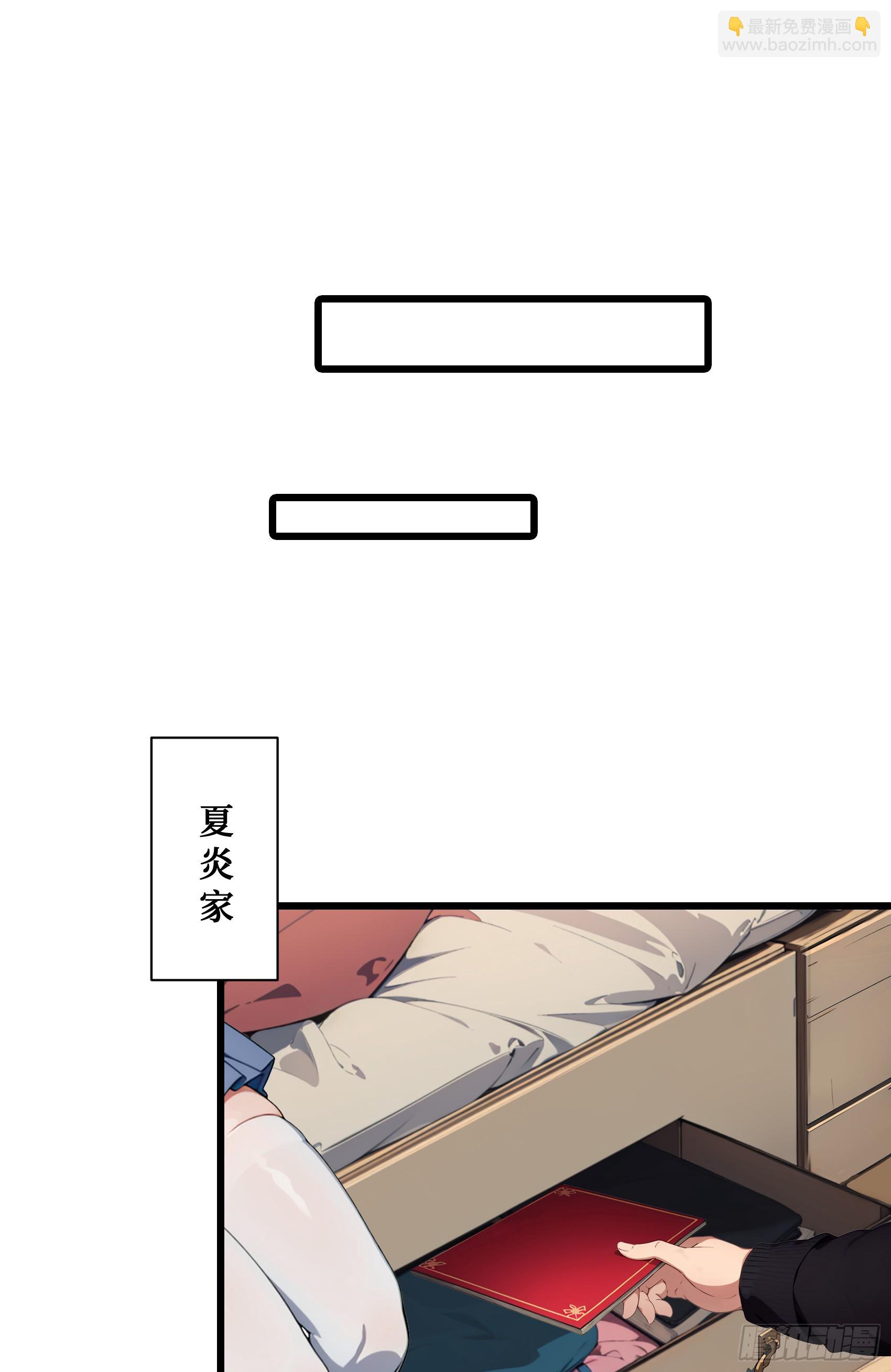 邪神降世，我有一座大凶獄 - 第5話：地球不爆炸，上學不能停 - 3