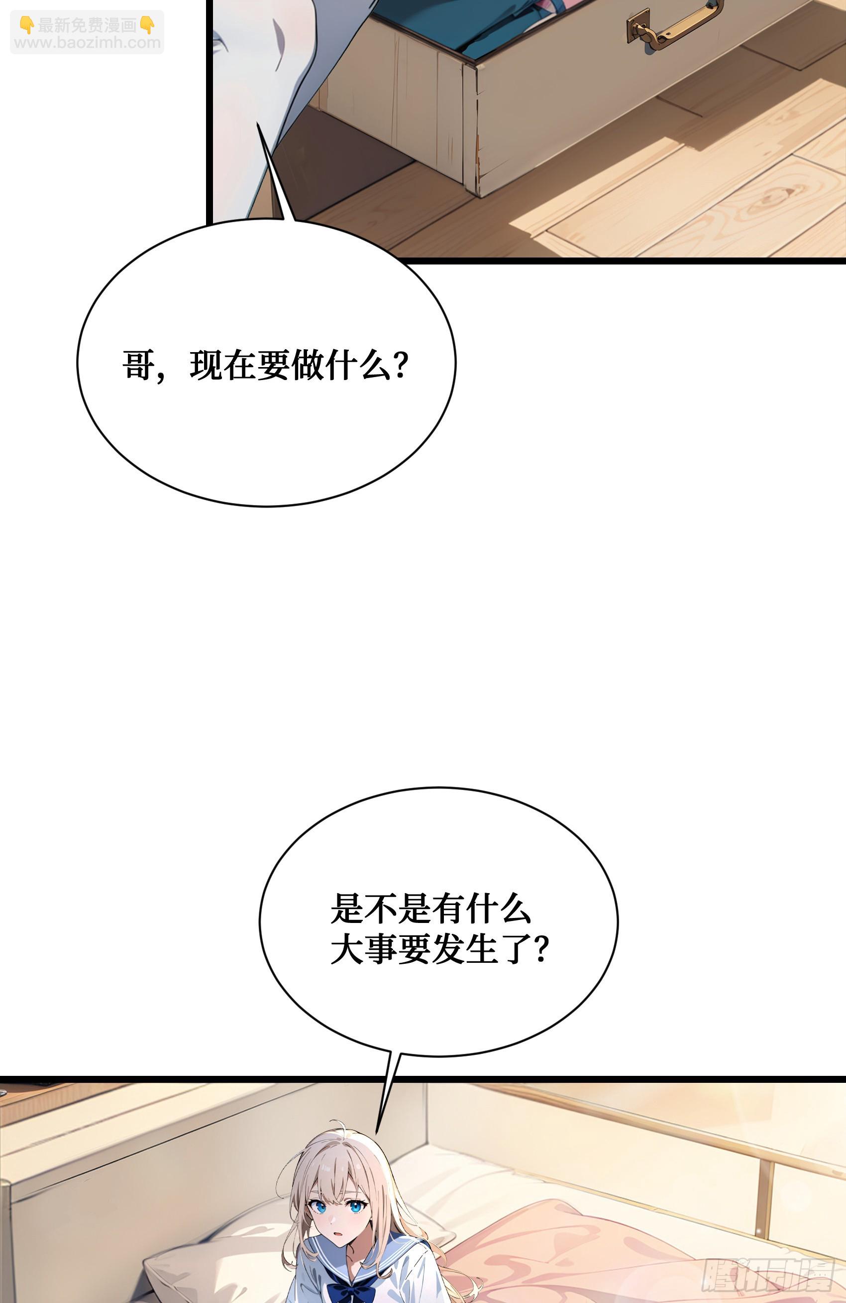 邪神降世，我有一座大凶獄 - 第5話：地球不爆炸，上學不能停 - 4