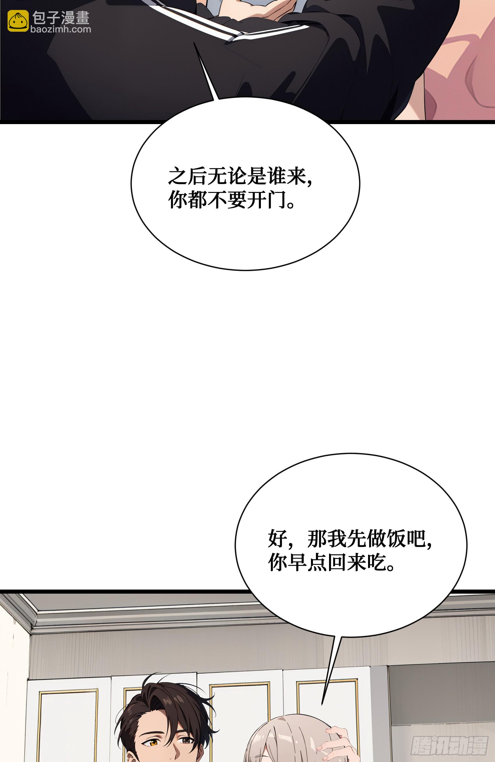 邪神降世，我有一座大凶獄 - 第5話：地球不爆炸，上學不能停 - 7