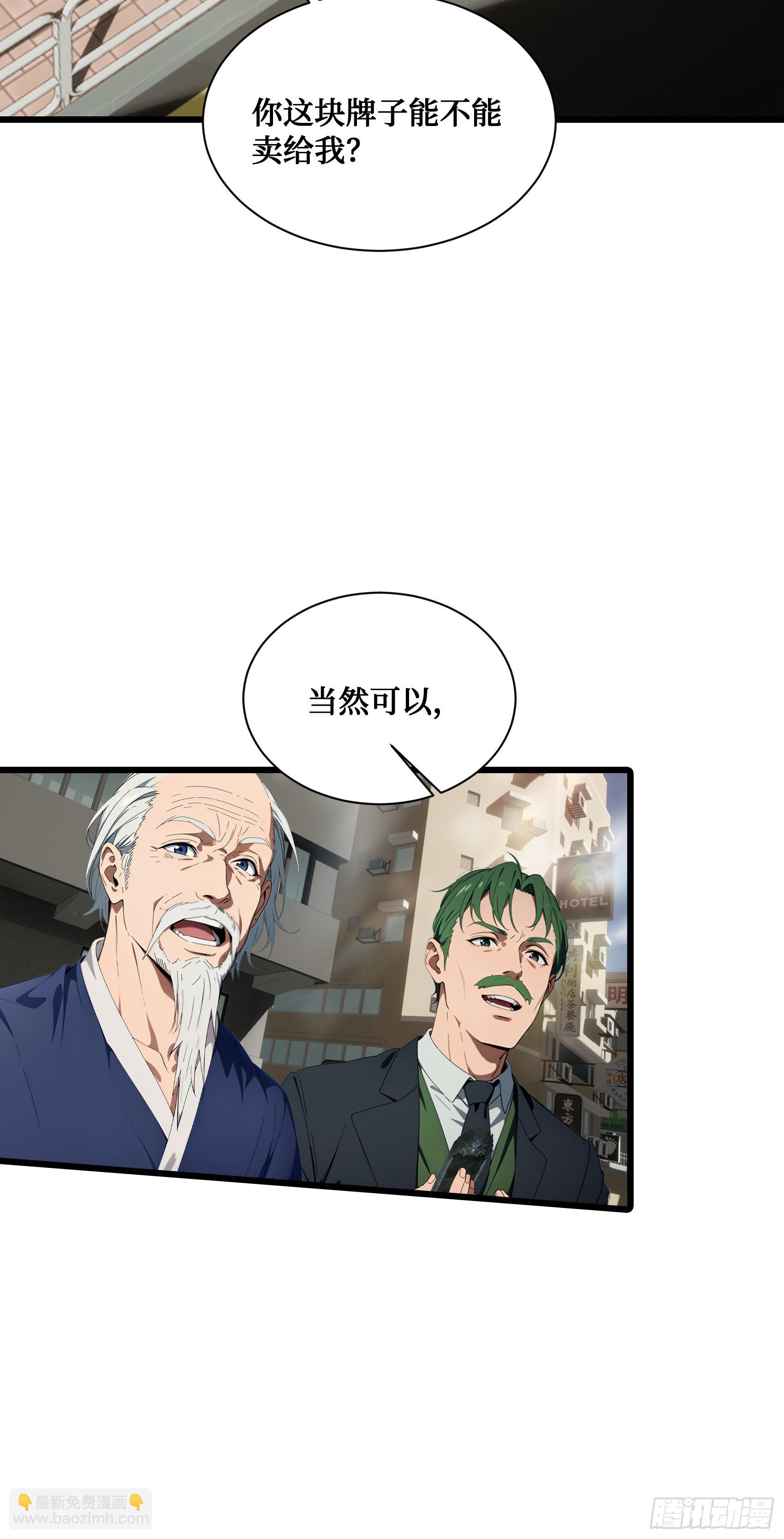 邪神降世，我有一座大凶獄 - 第5話：地球不爆炸，上學不能停 - 2