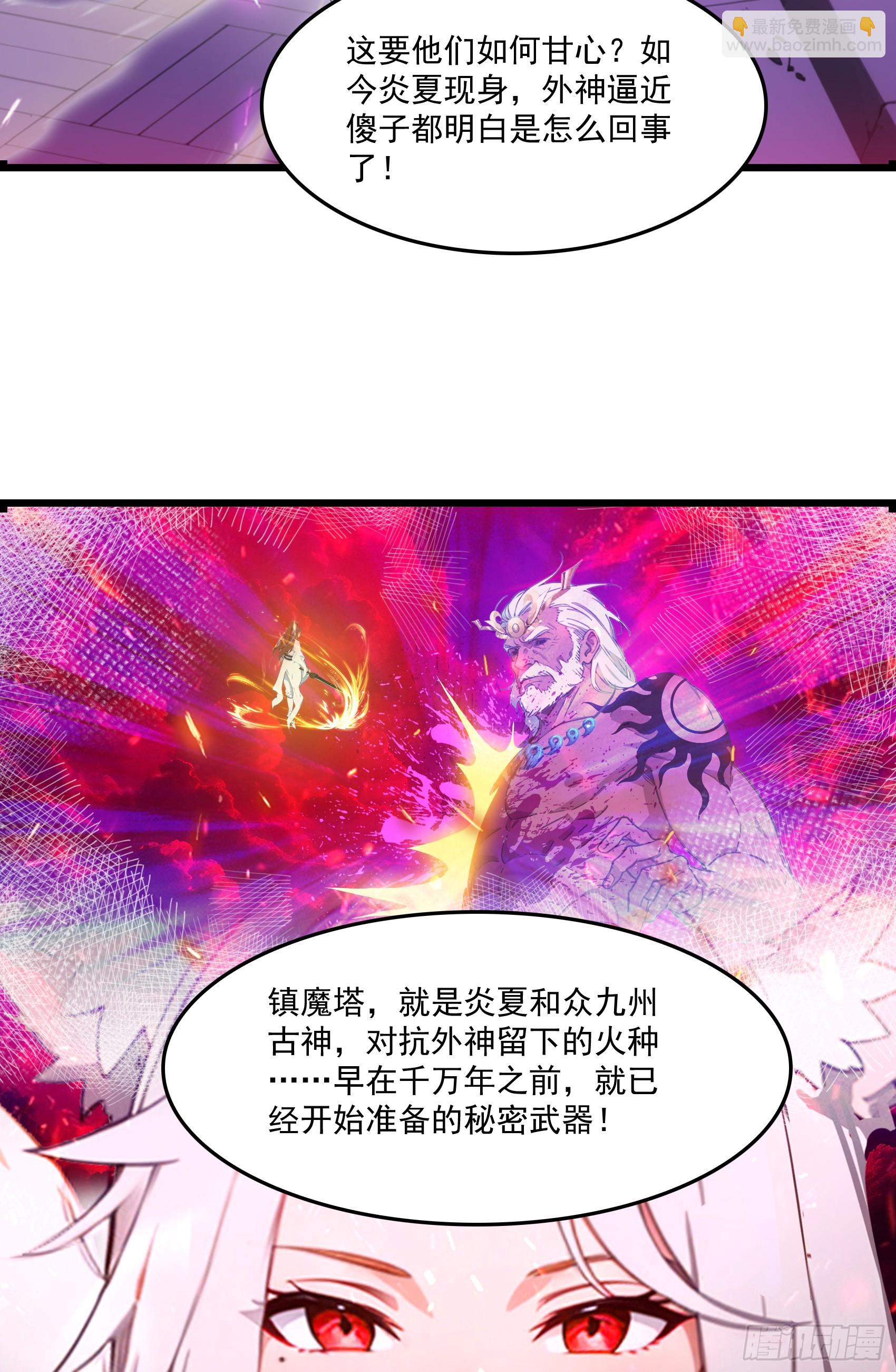 第59话：生死倒计时！(1/2)-第60话