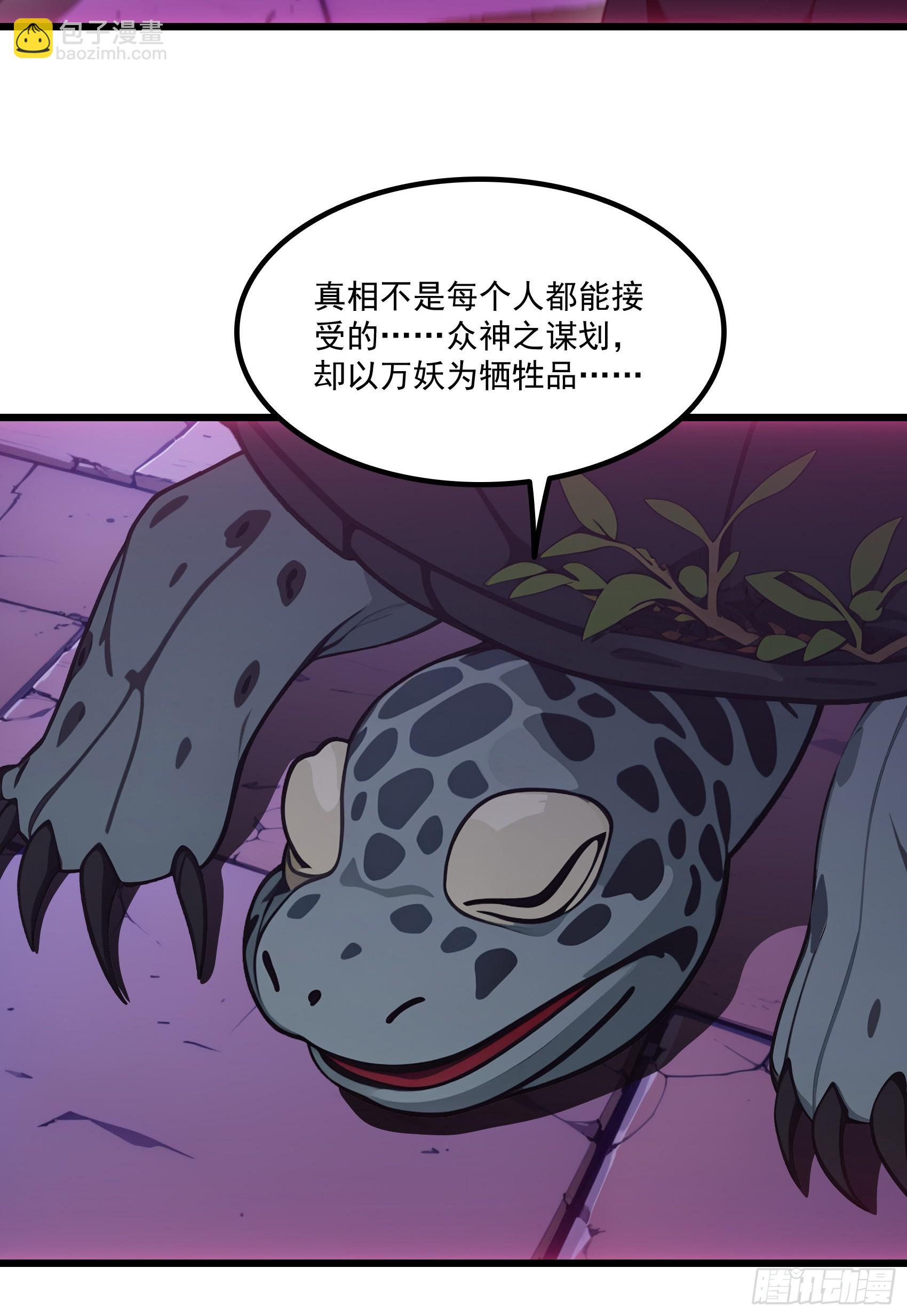 第59话：生死倒计时！(1/2)-第60话