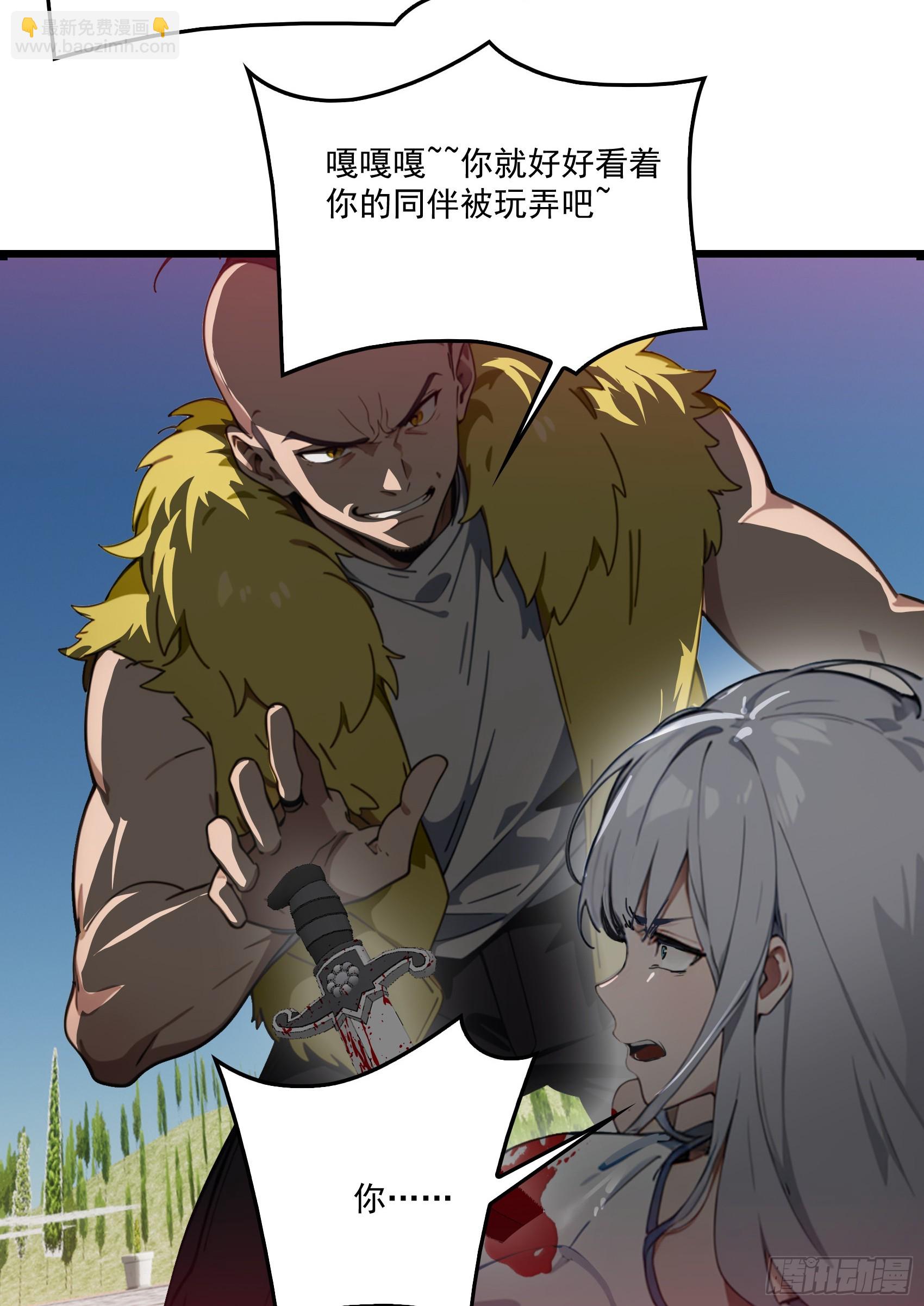 第59话：生死倒计时！(1/2)-第60话