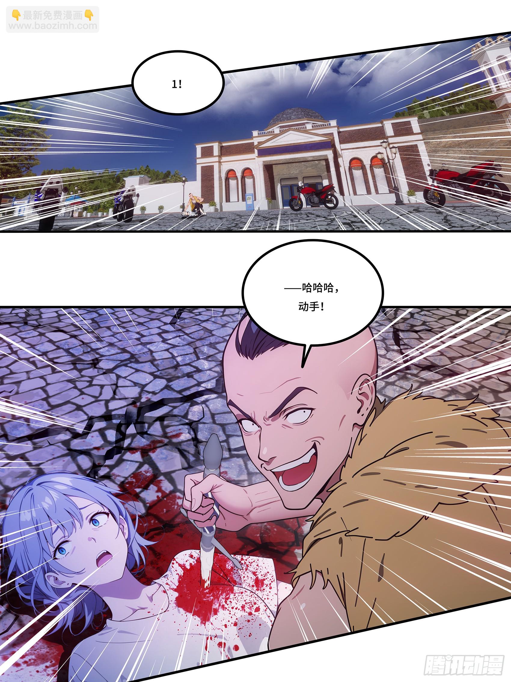 第59话：生死倒计时！(1/2)-第60话