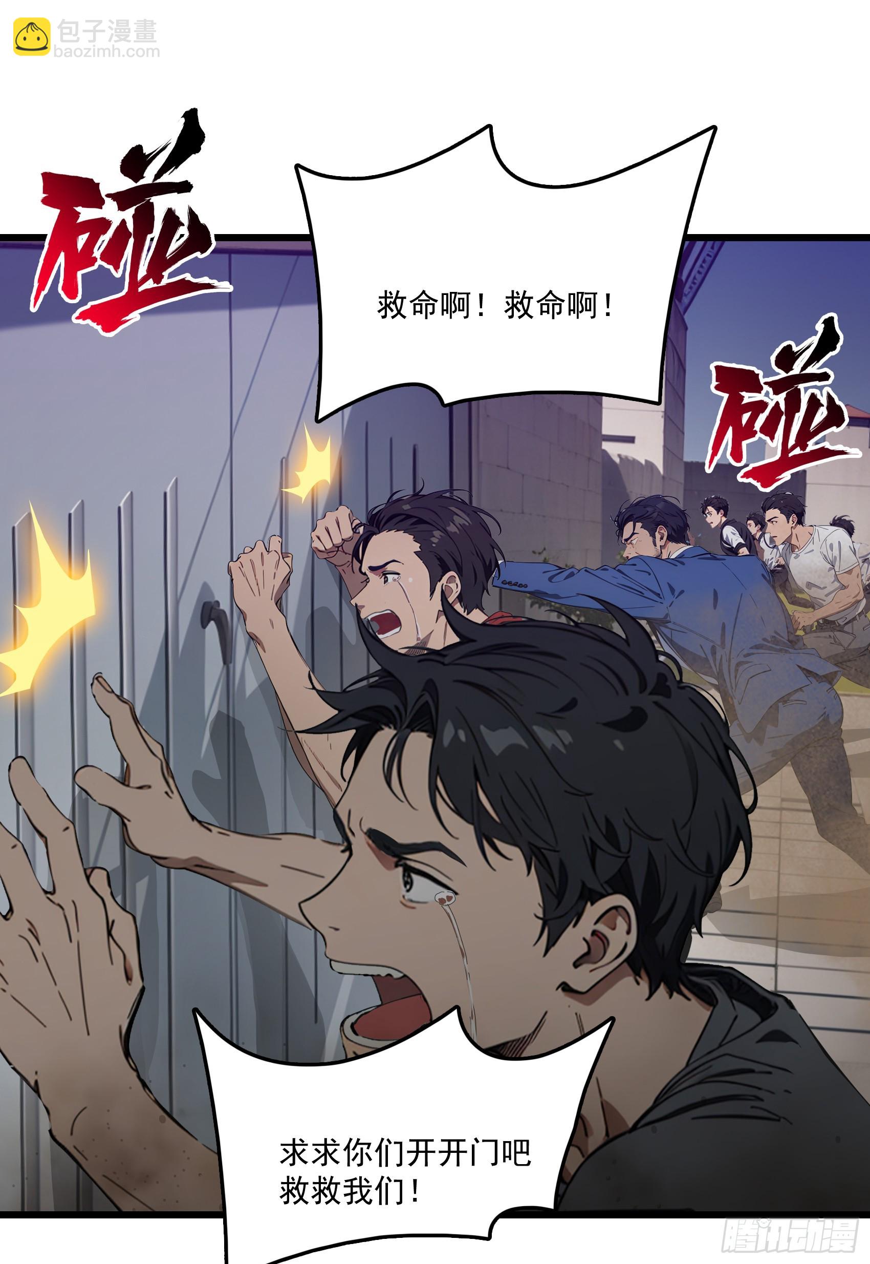 第61话：对战四阶丧尸！-第62话