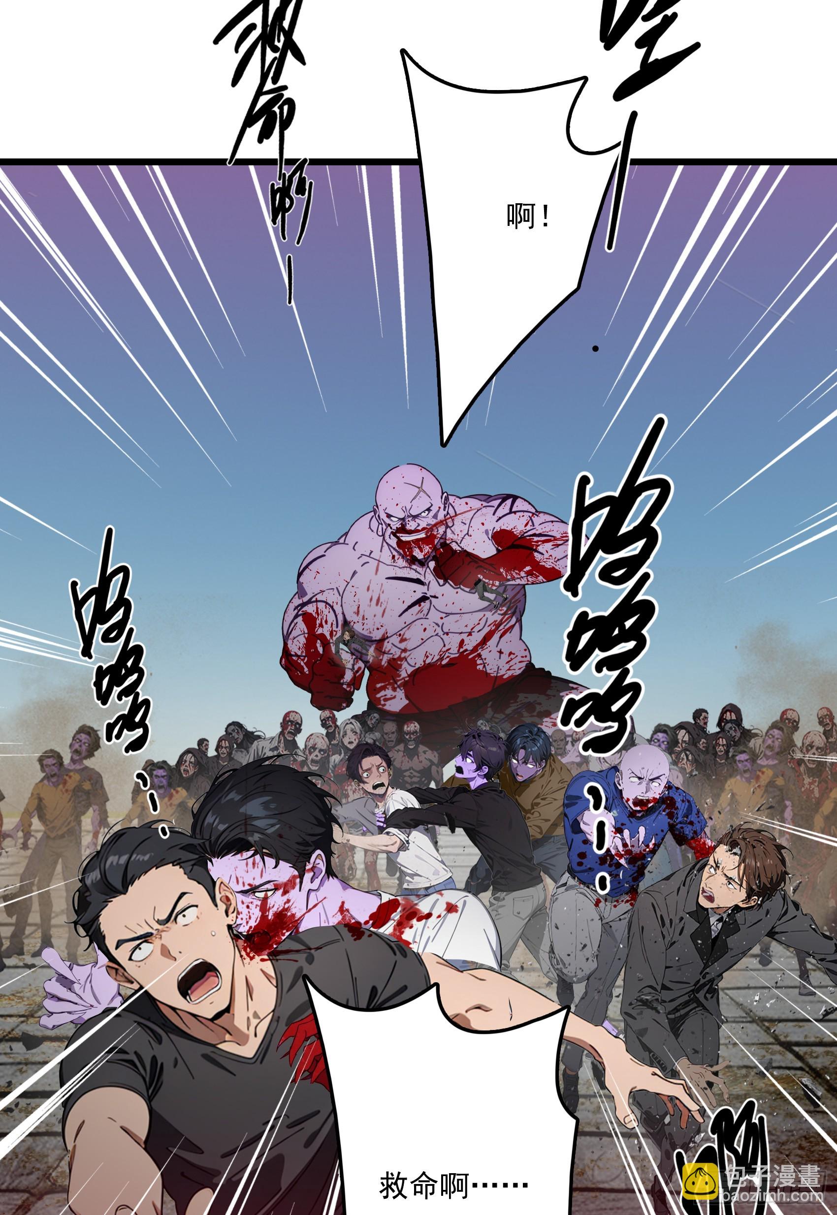 第61话：对战四阶丧尸！-第62话